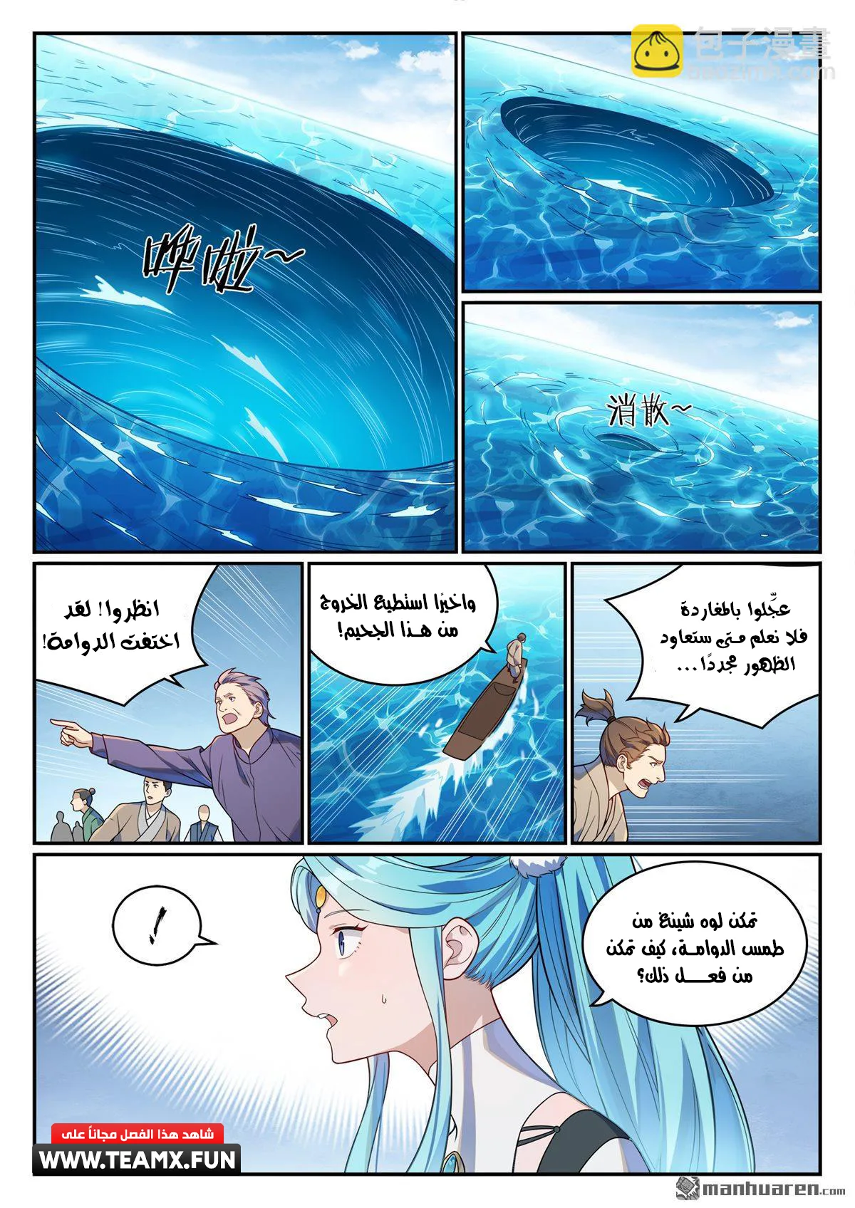 Read Apotheosis AR Manga Online