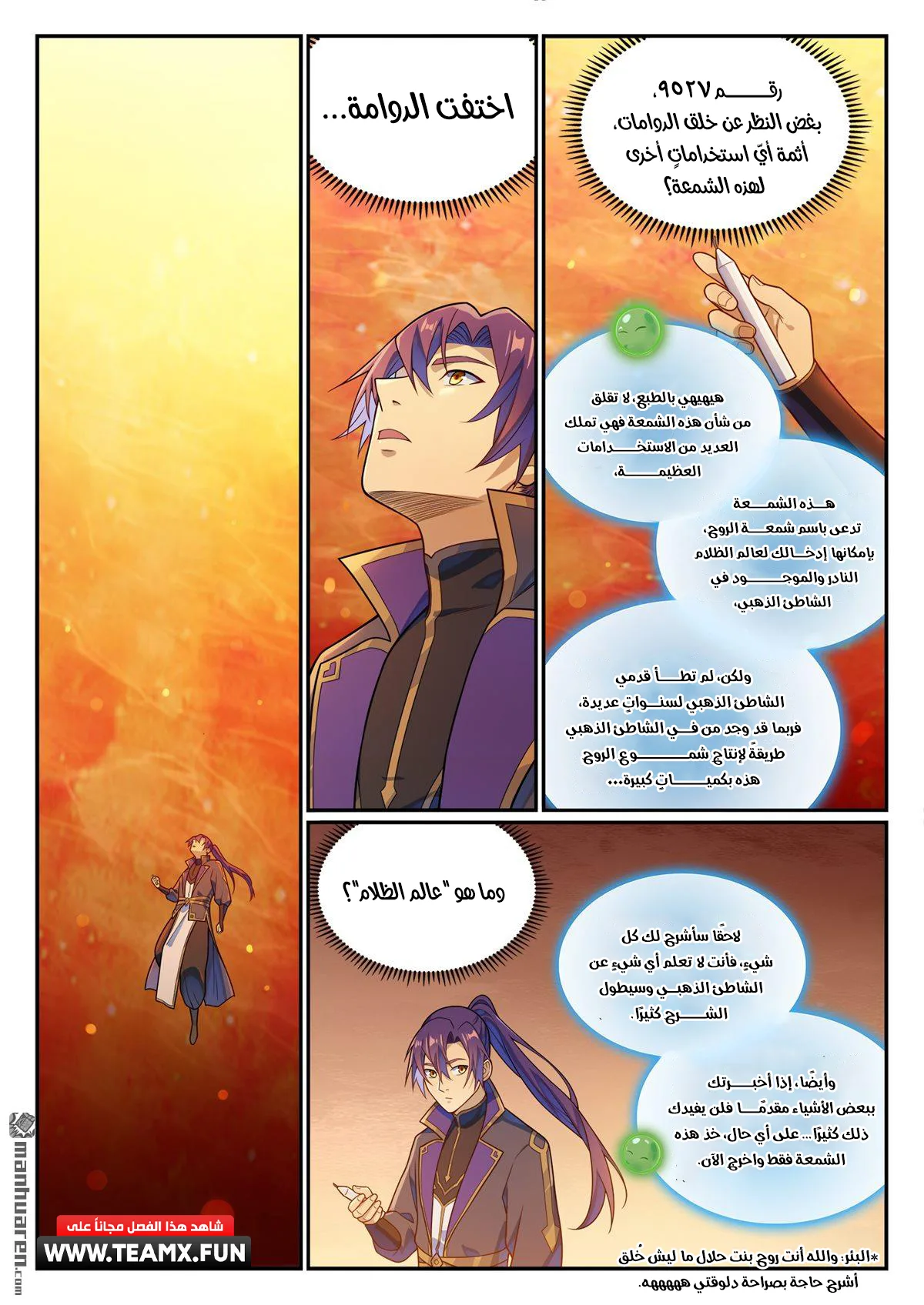Read Apotheosis AR Manga Online
