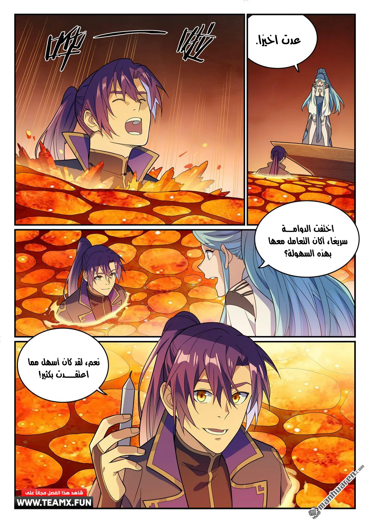 Read Apotheosis AR Manga Online