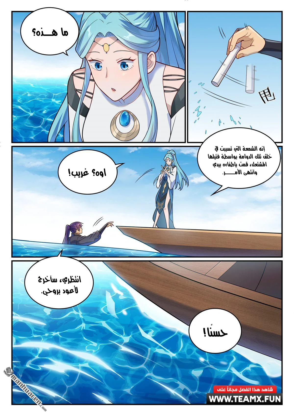 Read Apotheosis AR Manga Online