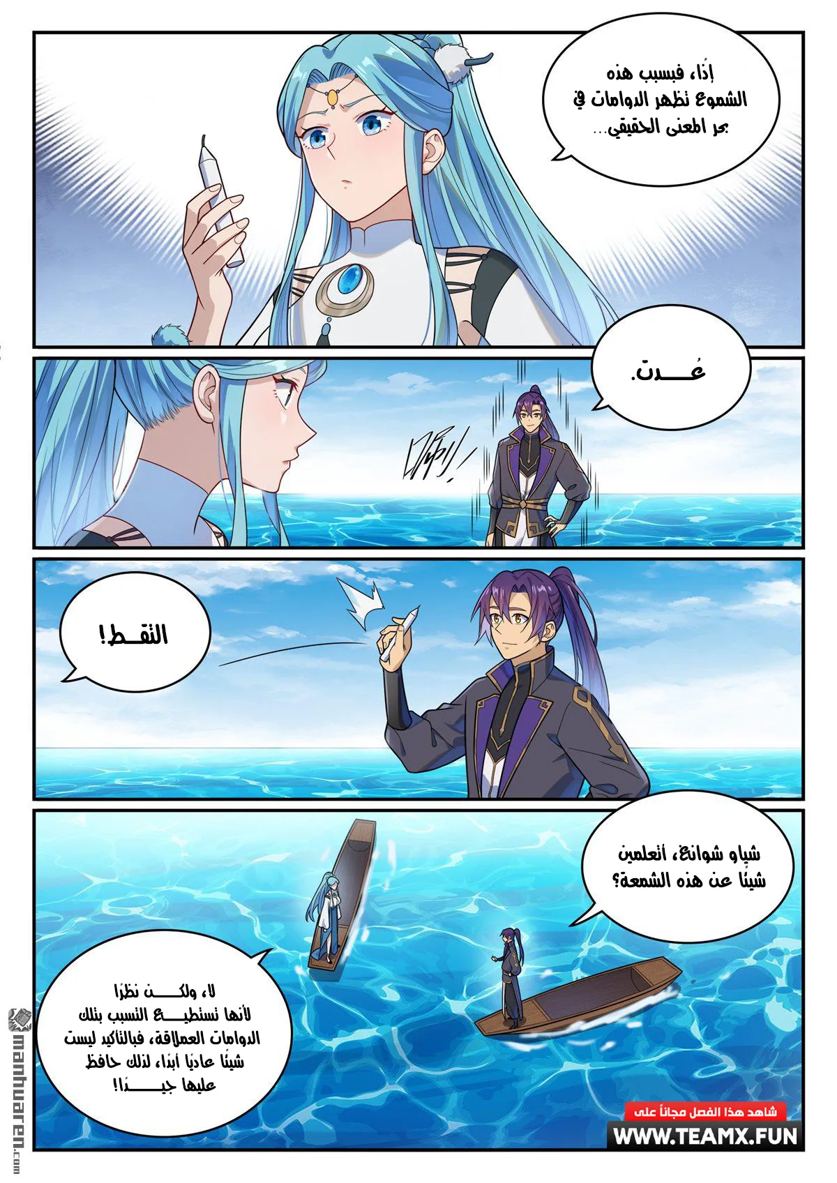 Read Apotheosis AR Manga Online