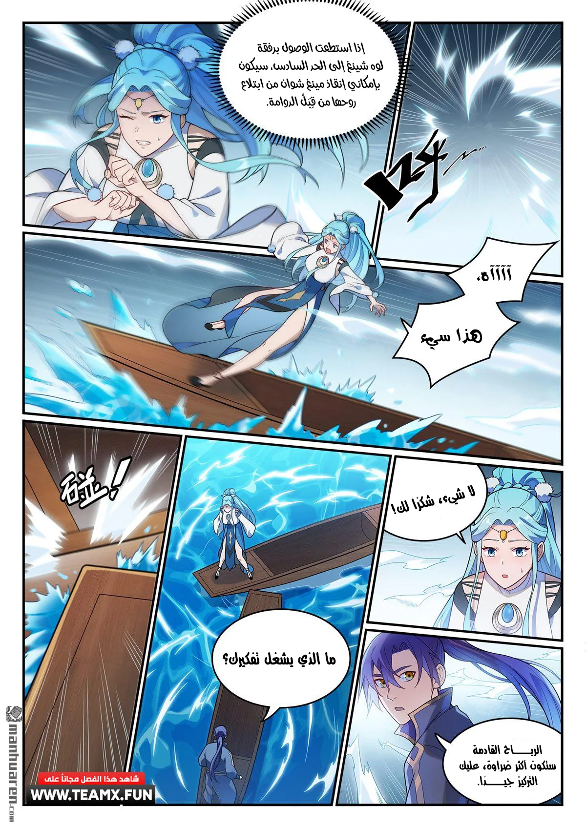 Read Apotheosis AR Manga Online