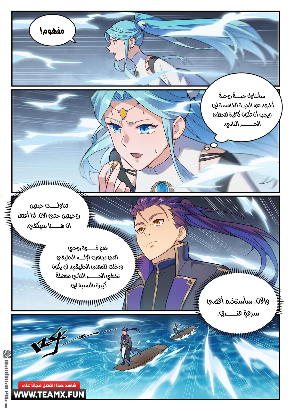 Read Apotheosis AR Manga Online
