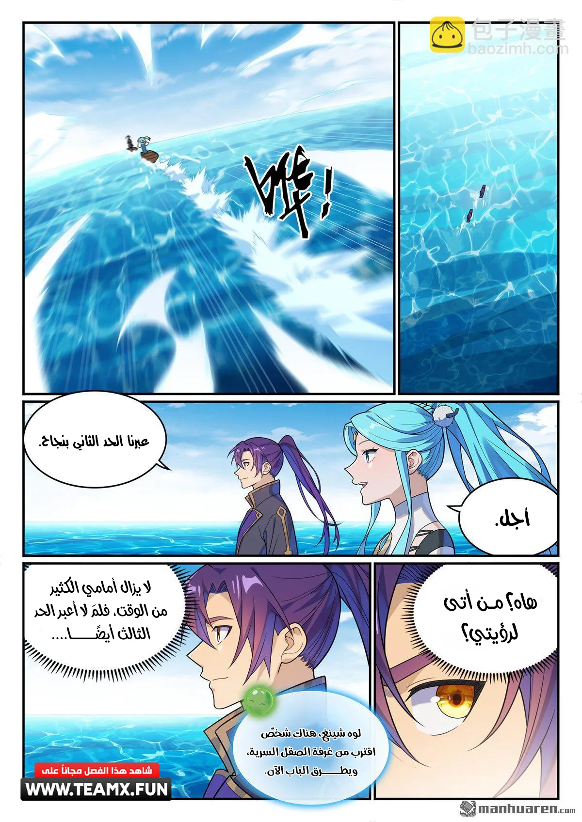 Read Apotheosis AR Manga Online