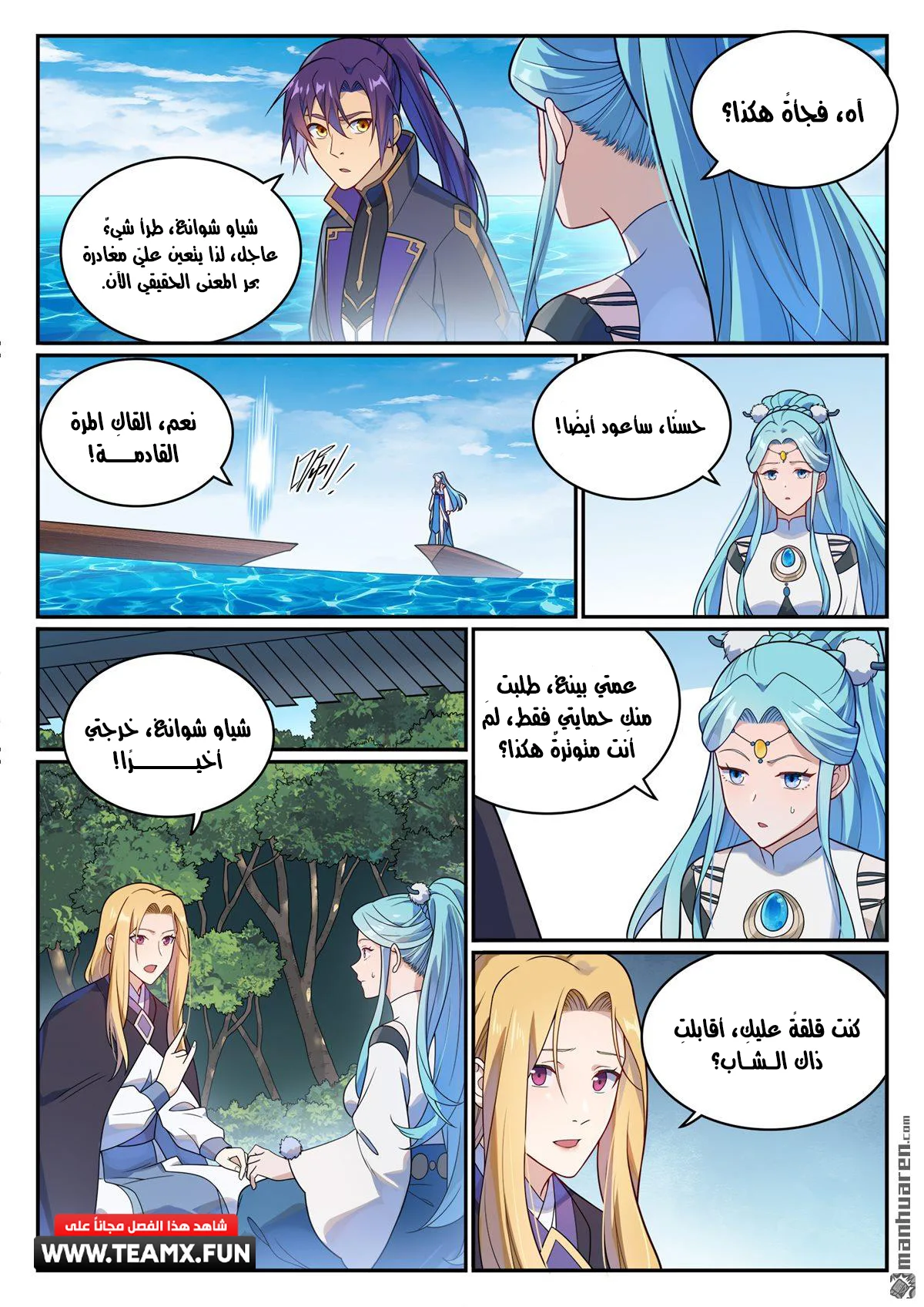 Read Apotheosis AR Manga Online