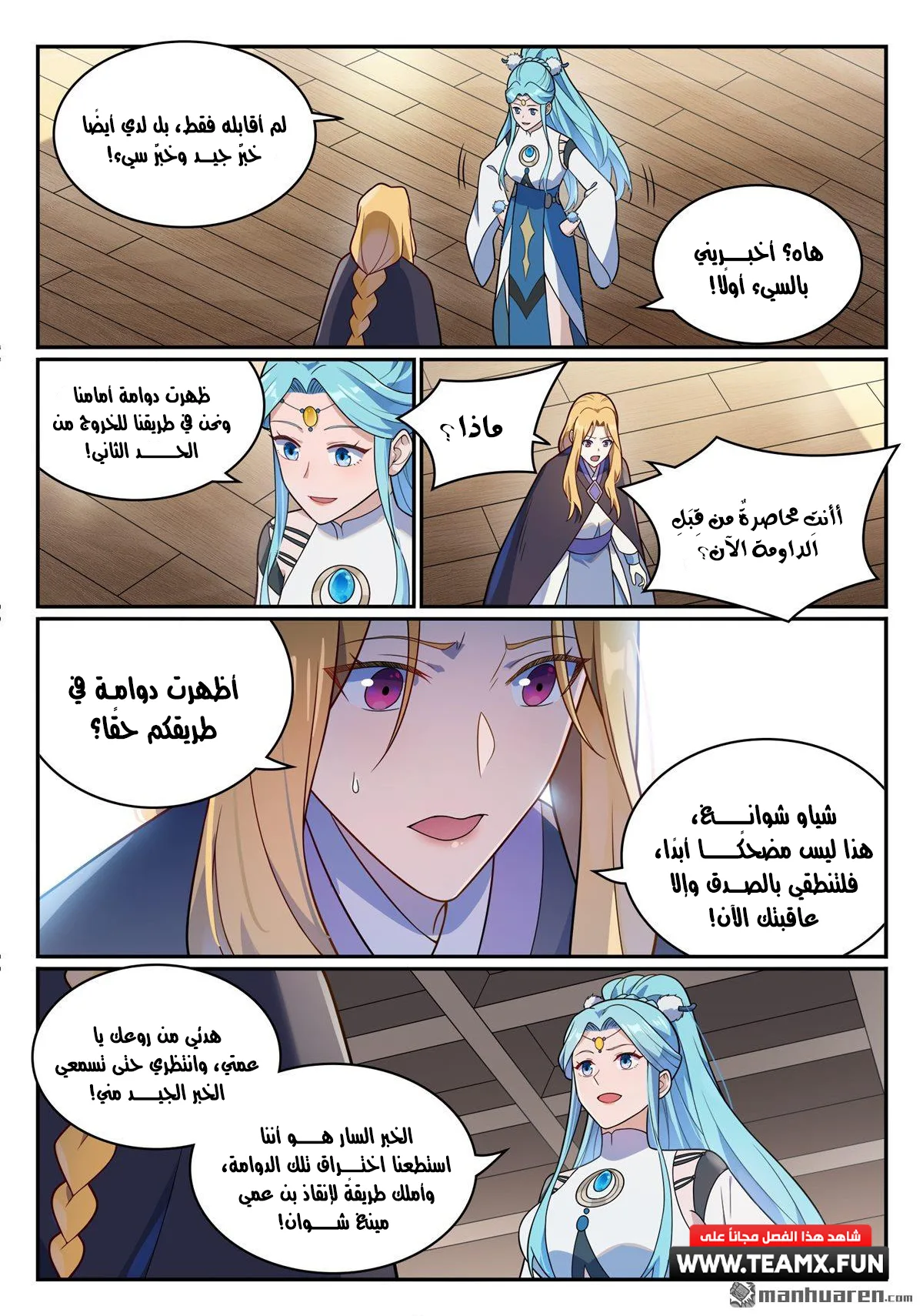 Read Apotheosis AR Manga Online