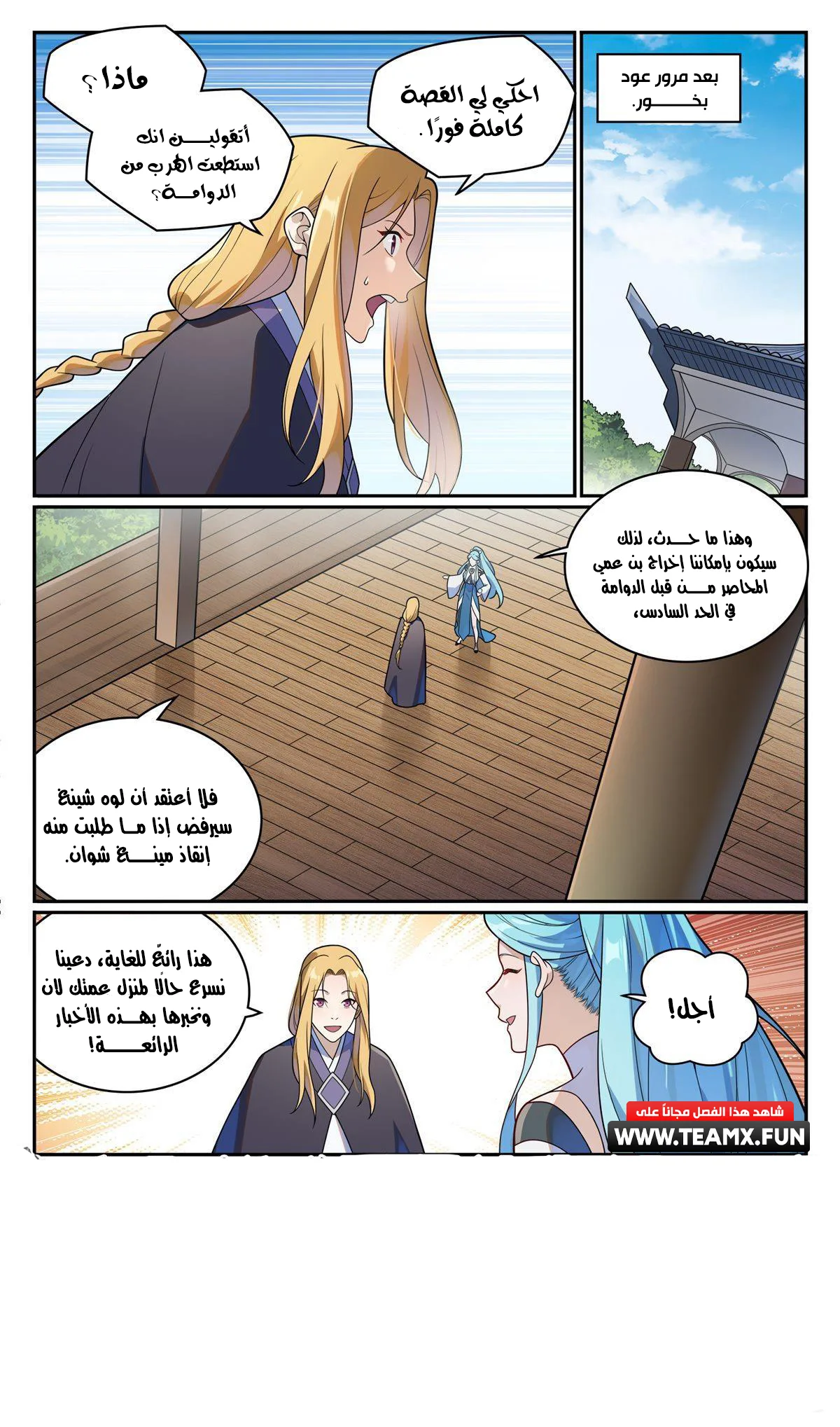 Read Apotheosis AR Manga Online
