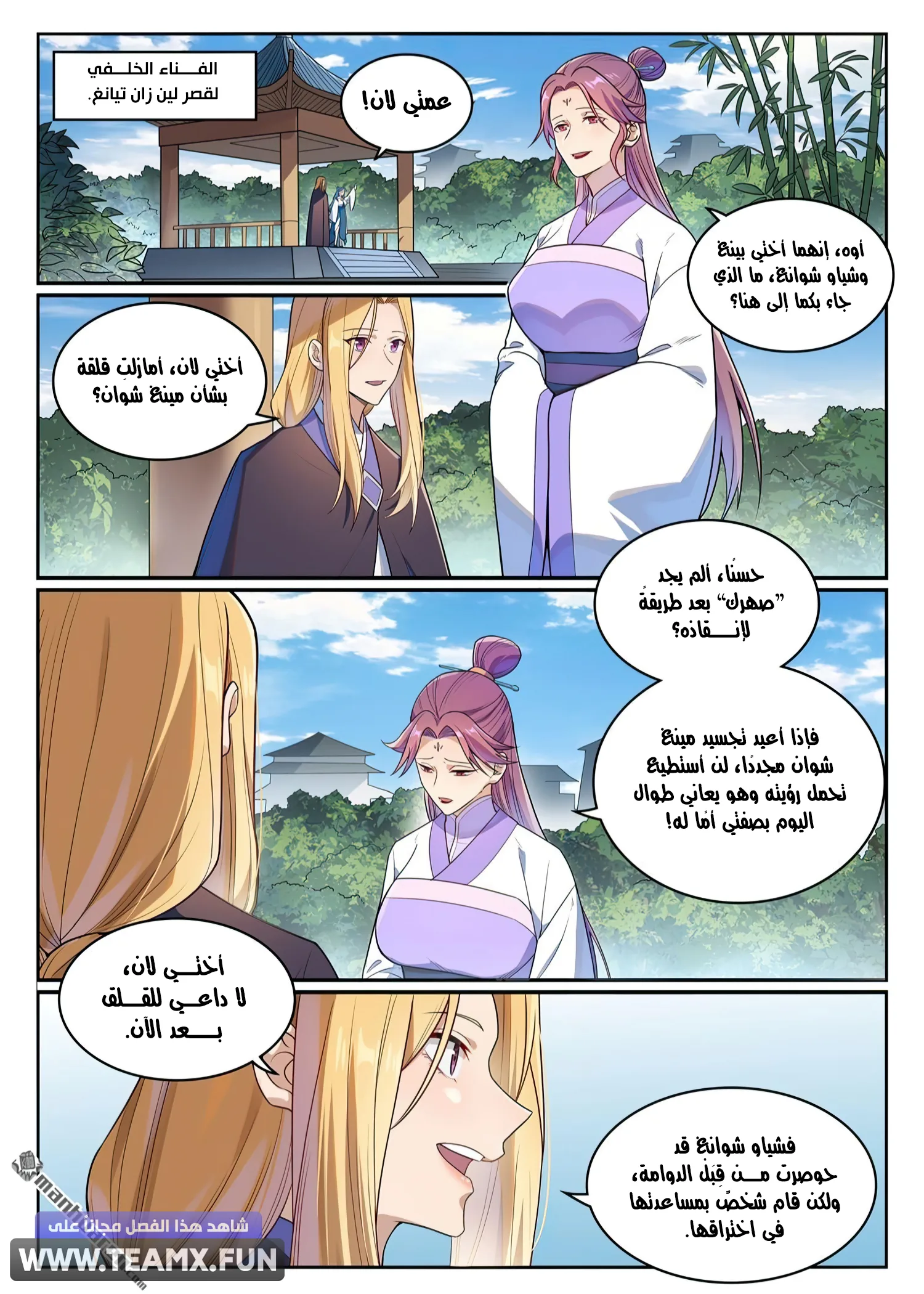 Read Apotheosis AR Manga Online