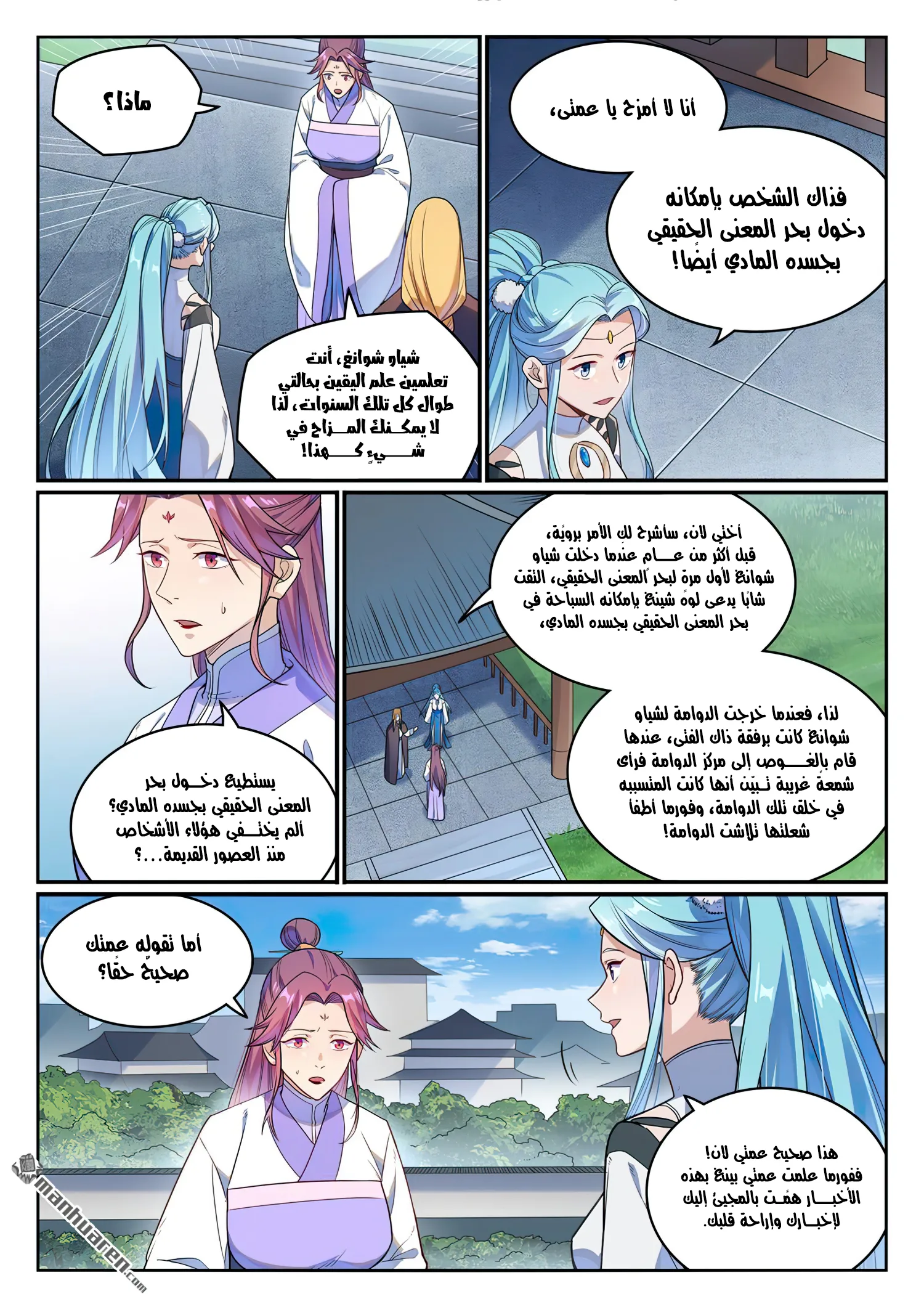 Read Apotheosis AR Manga Online