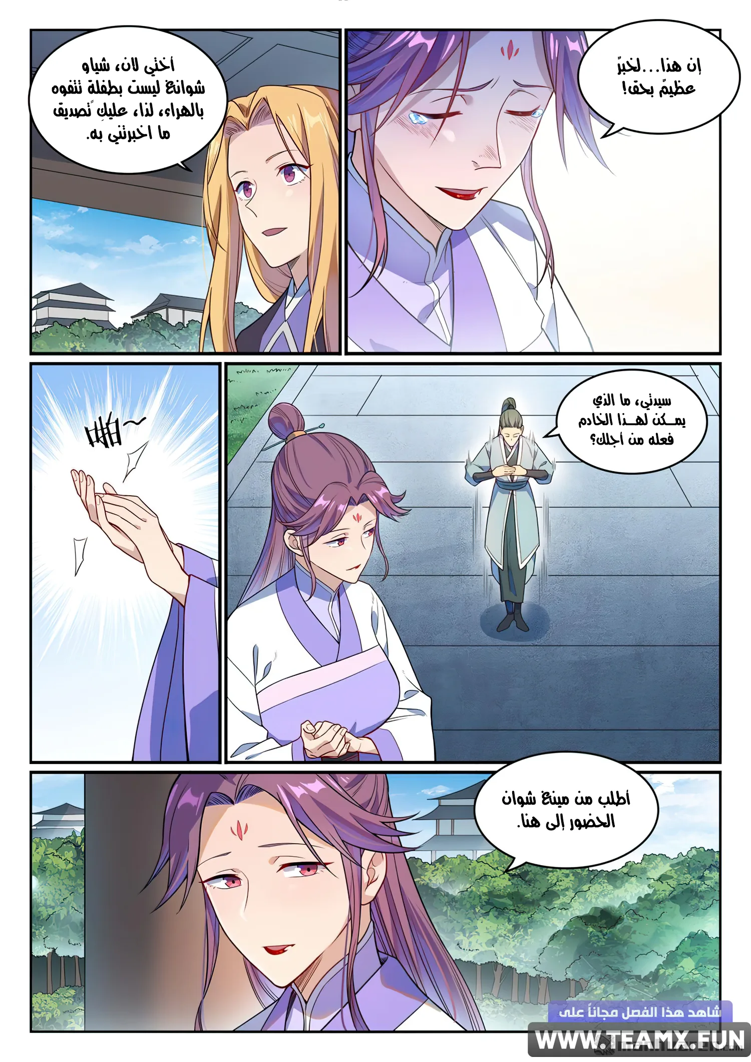 Read Apotheosis AR Manga Online