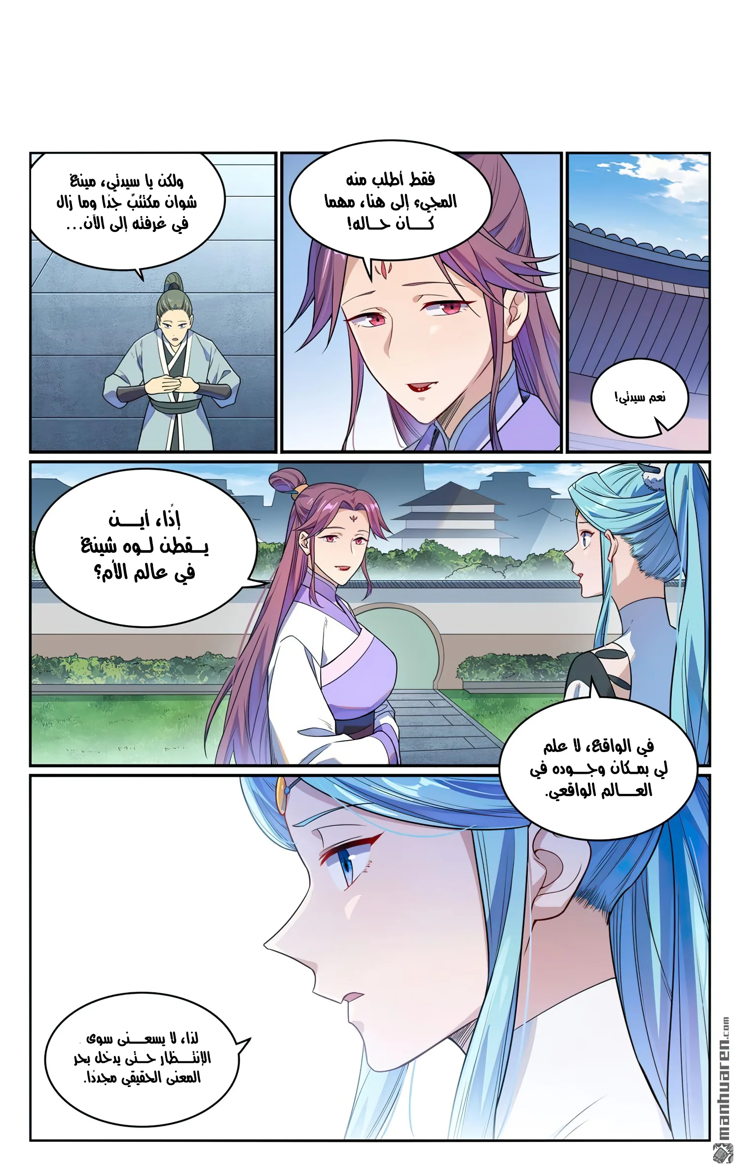 Read Apotheosis AR Manga Online