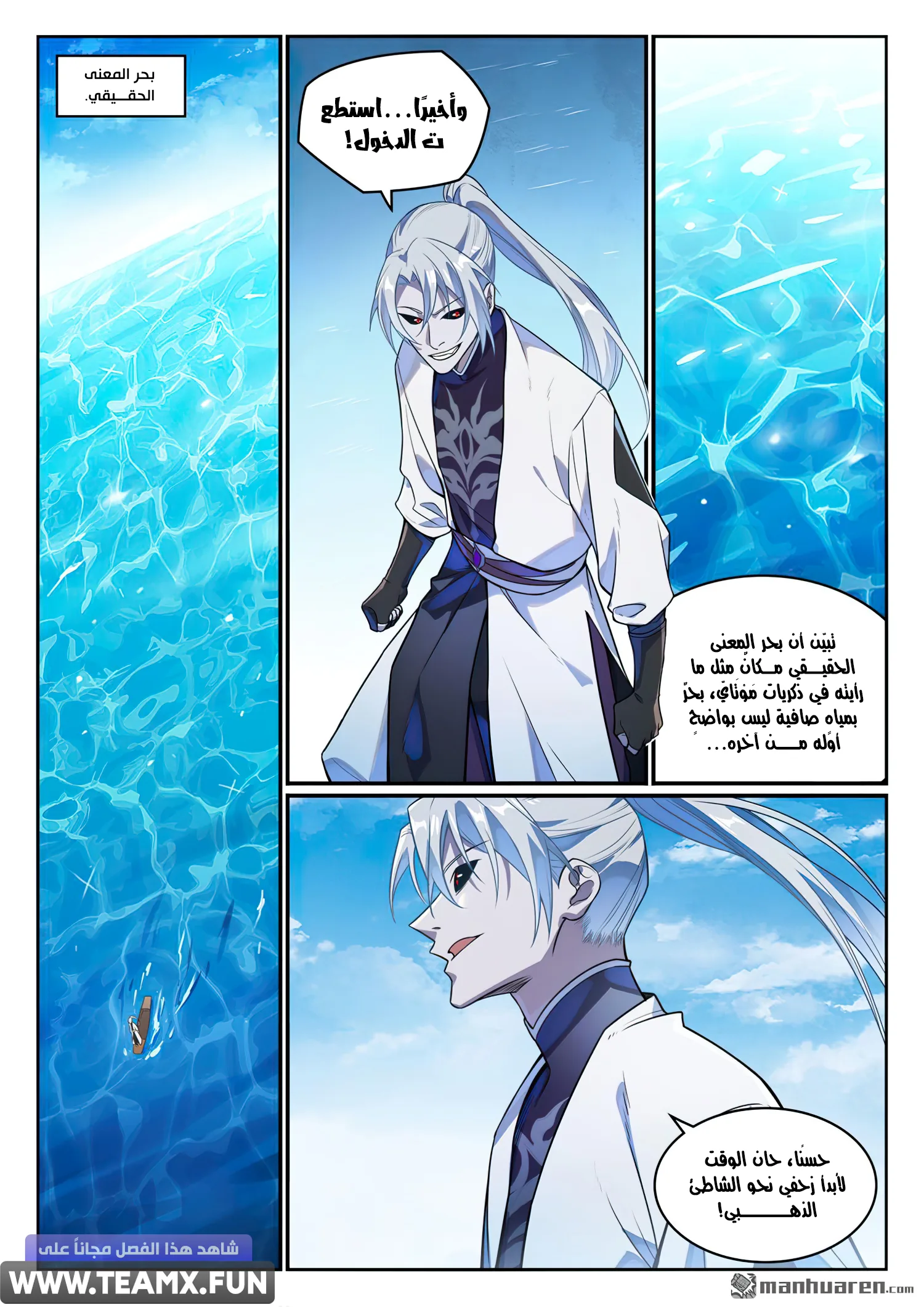 Read Apotheosis AR Manga Online