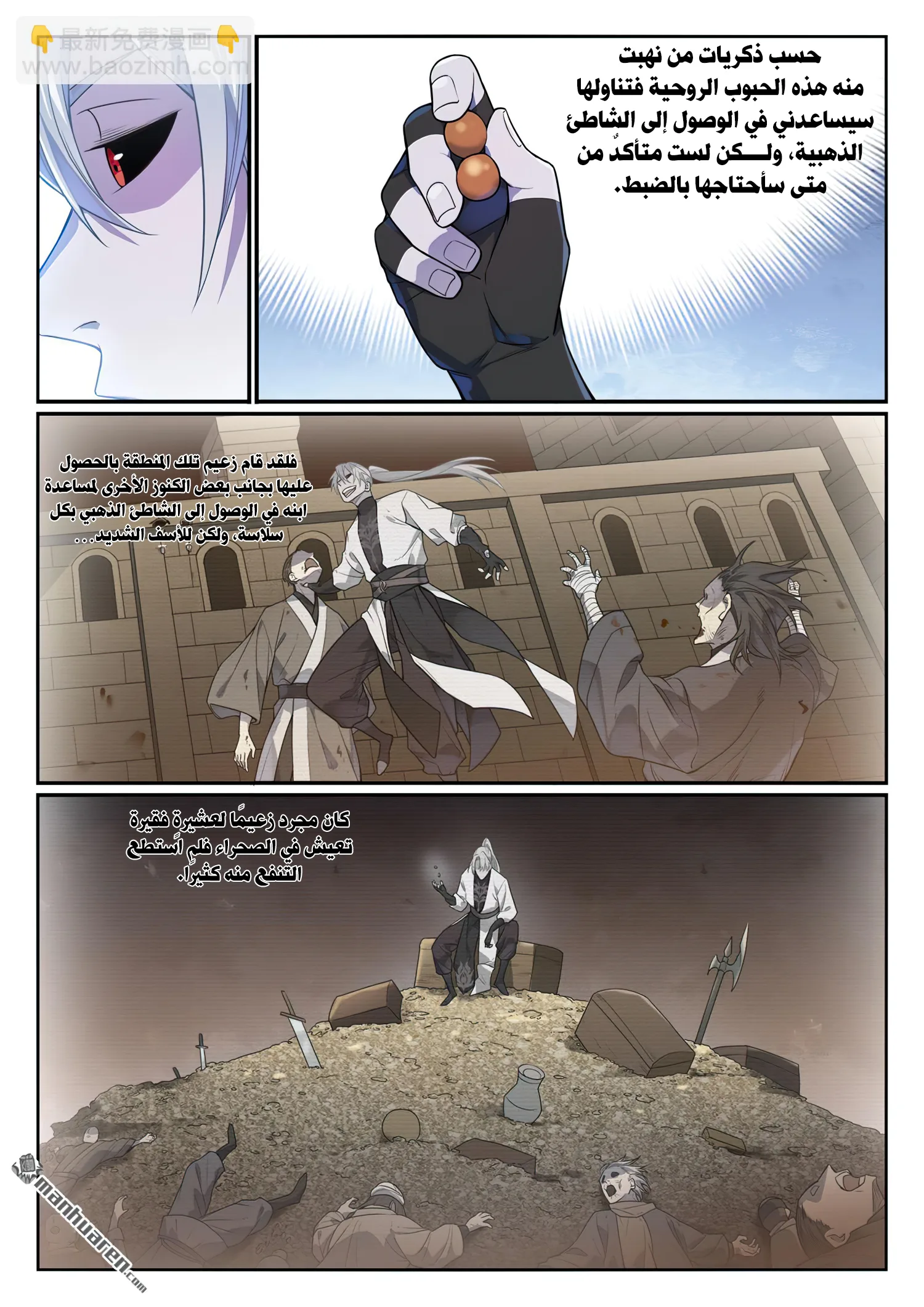Read Apotheosis AR Manga Online