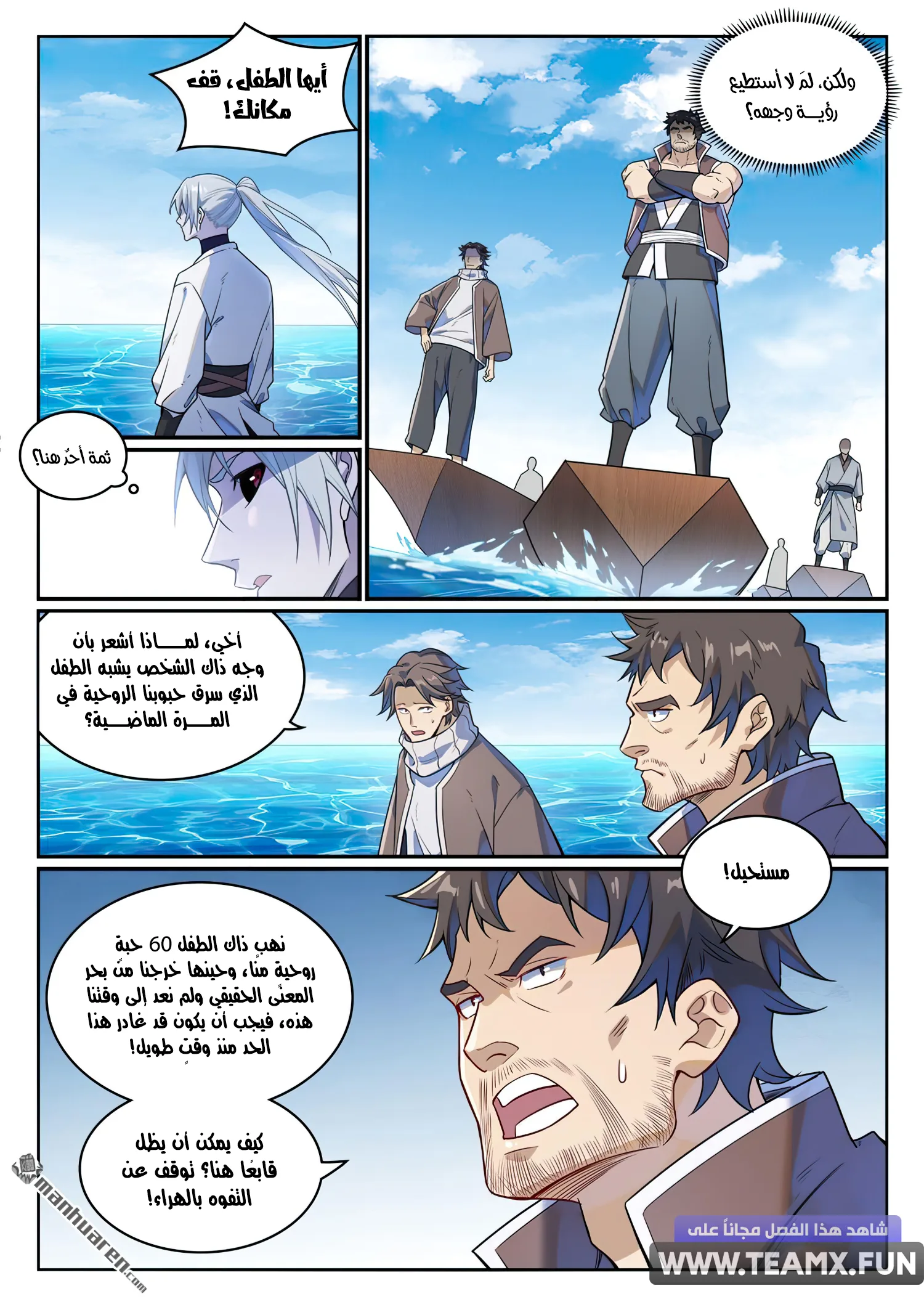 Read Apotheosis AR Manga Online