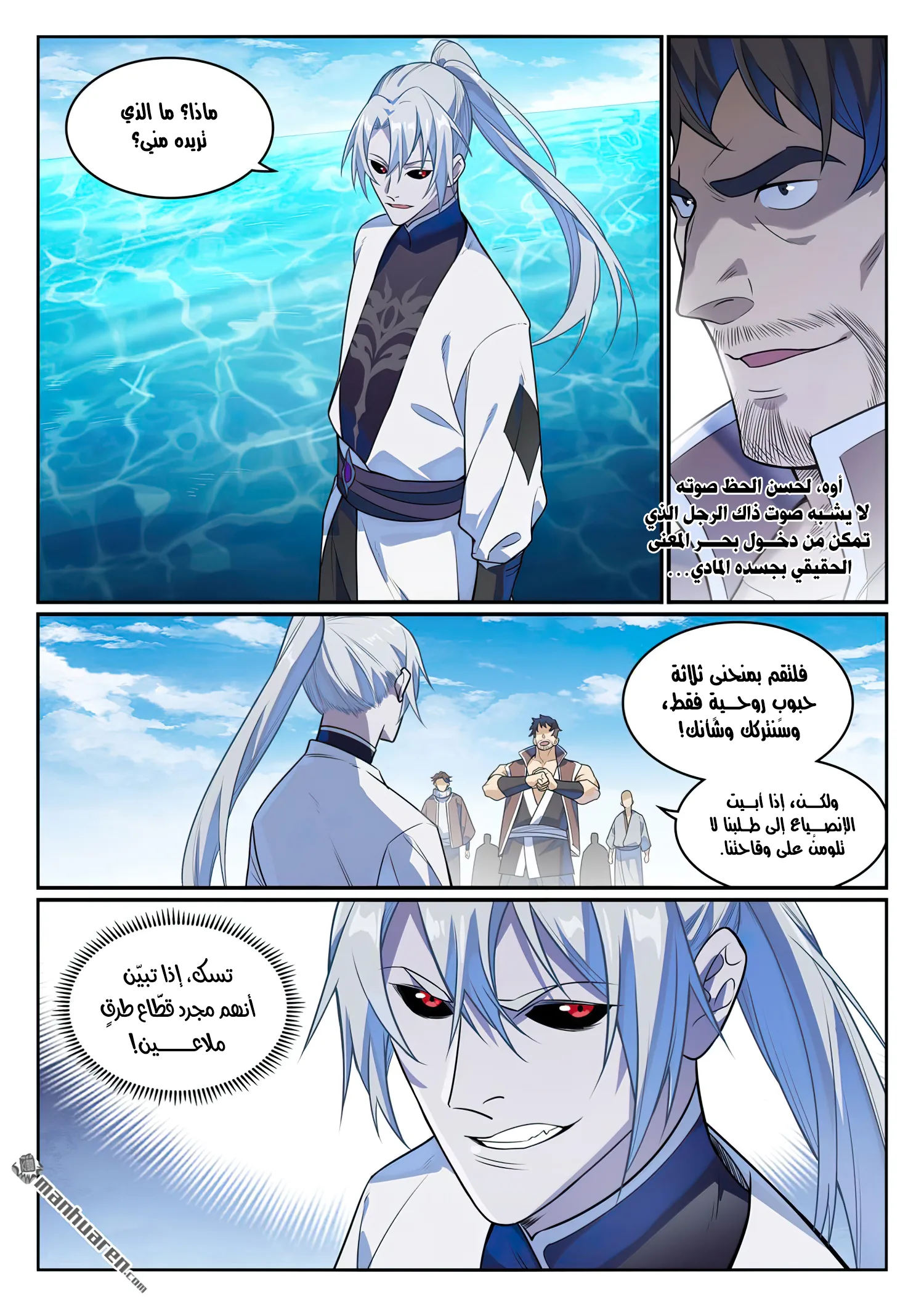 Read Apotheosis AR Manga Online