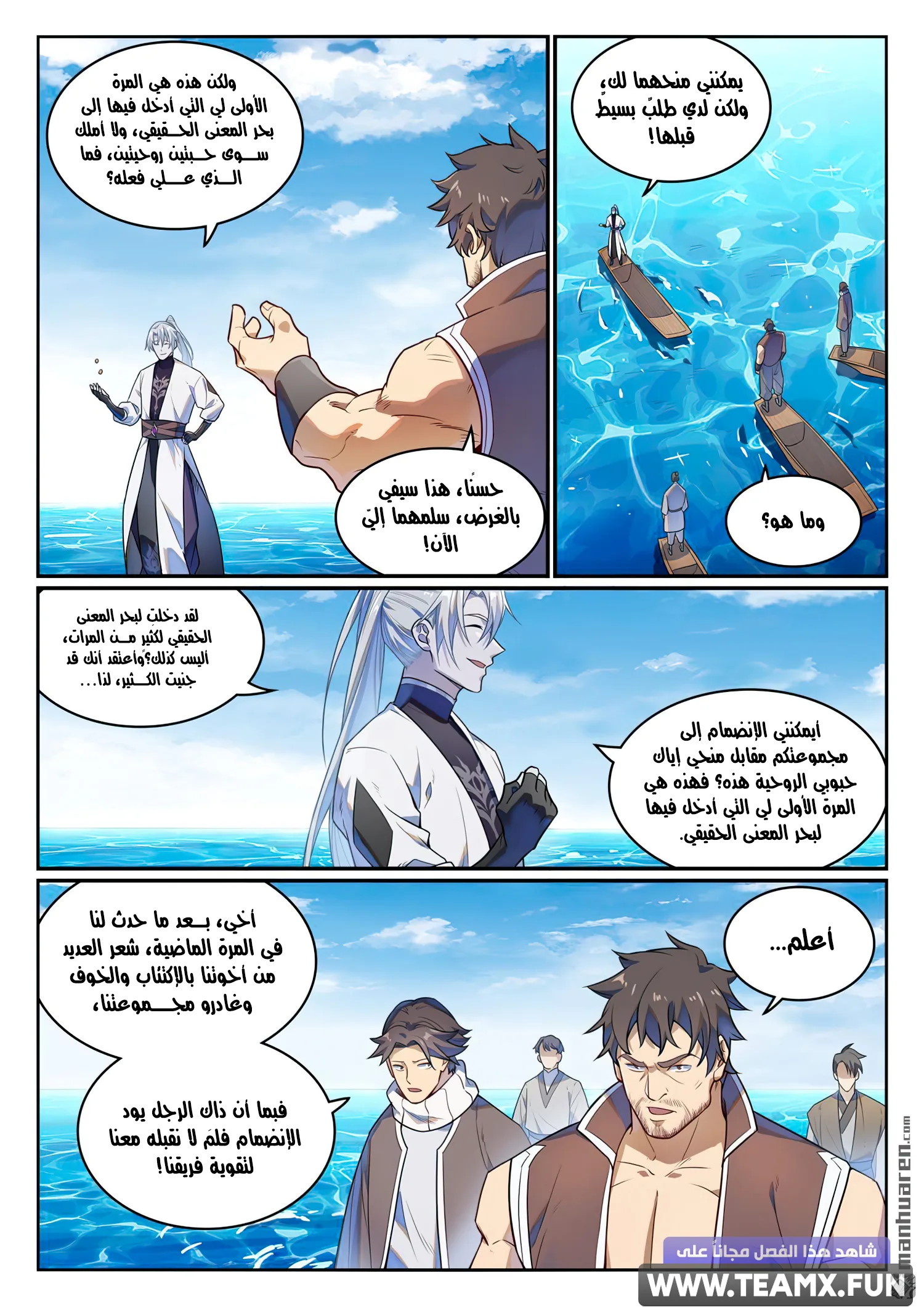 Read Apotheosis AR Manga Online