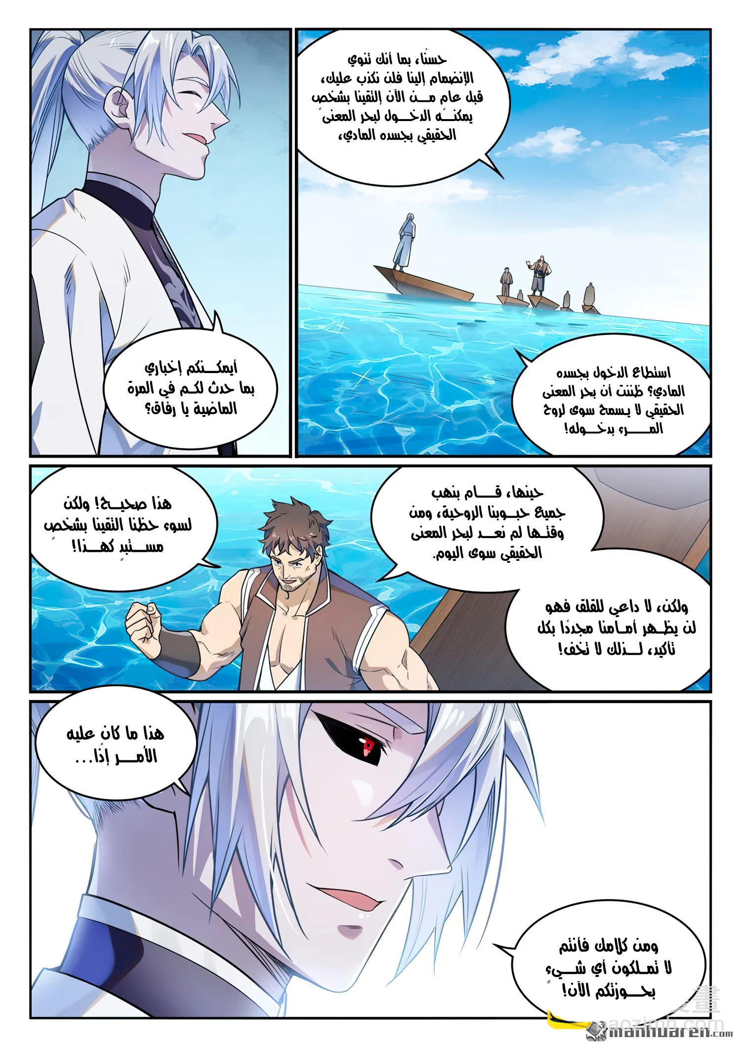 Read Apotheosis AR Manga Online