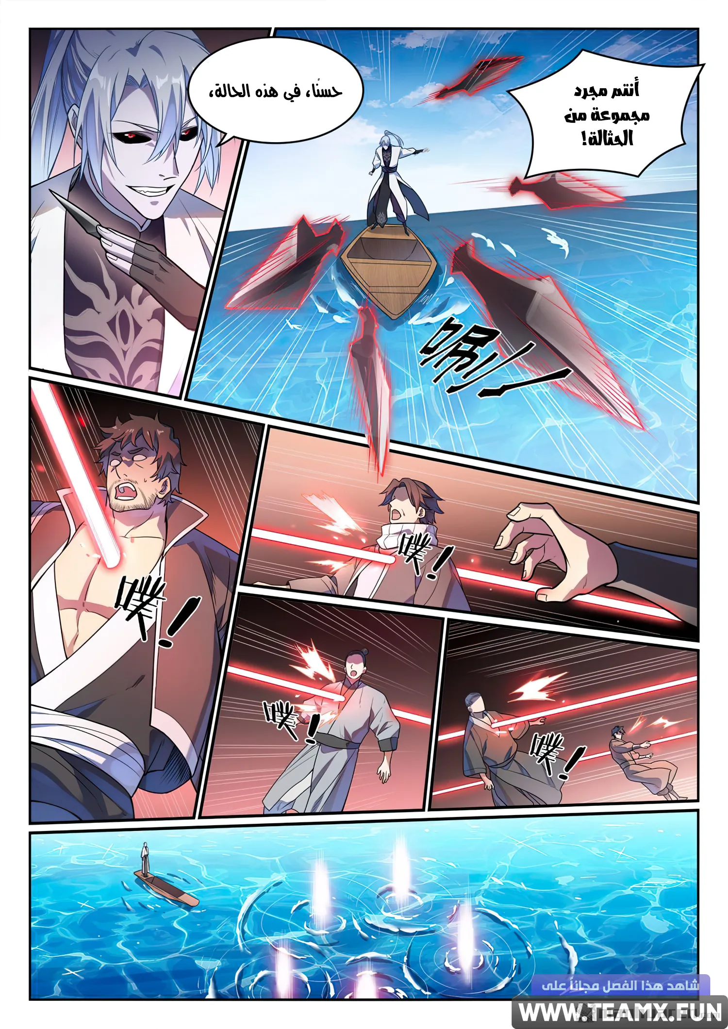 Read Apotheosis AR Manga Online