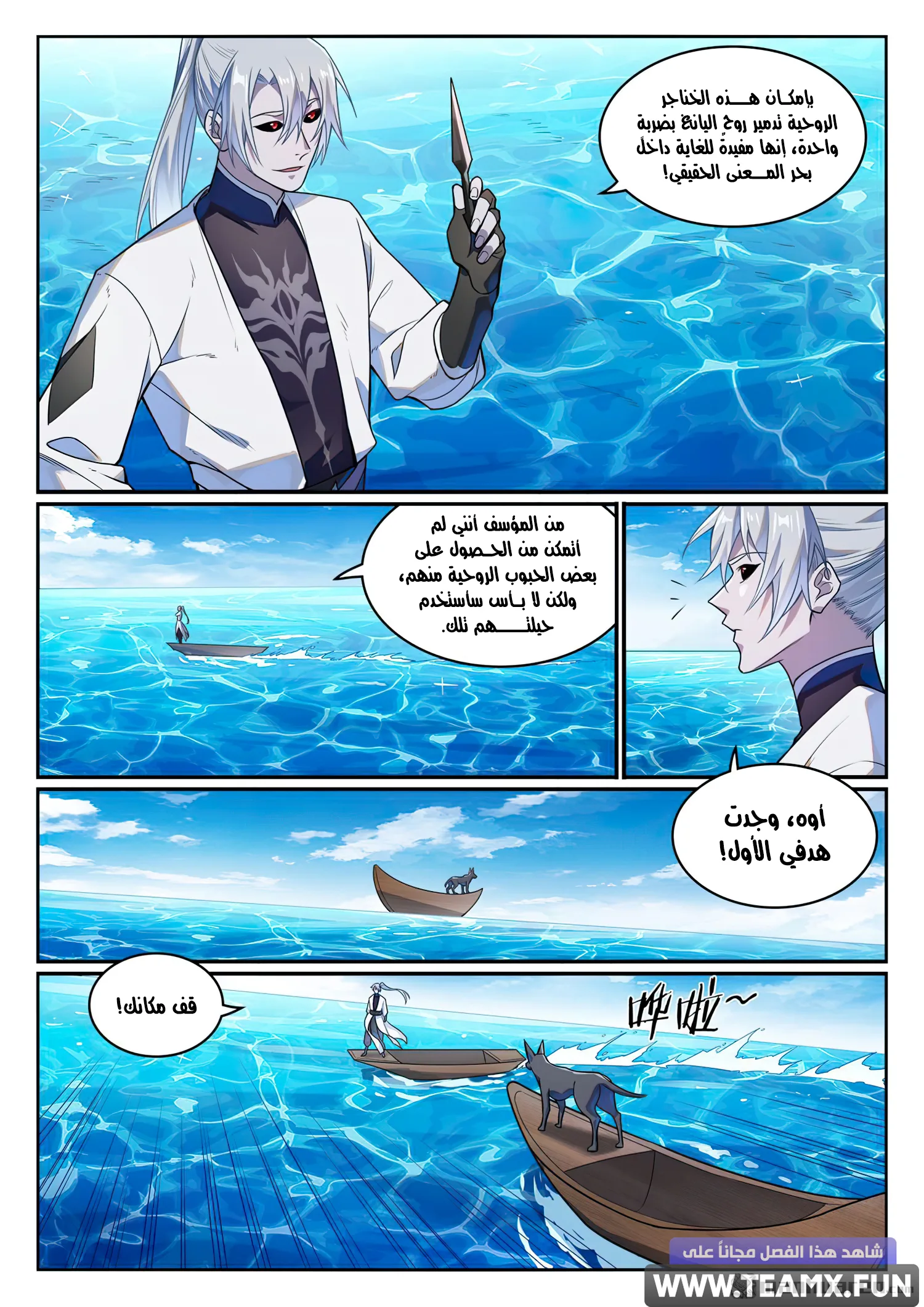 Read Apotheosis AR Manga Online
