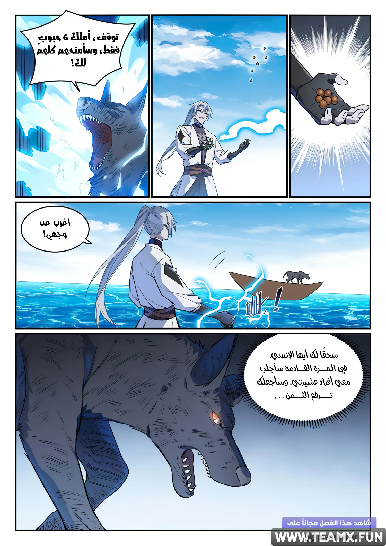 Read Apotheosis AR Manga Online