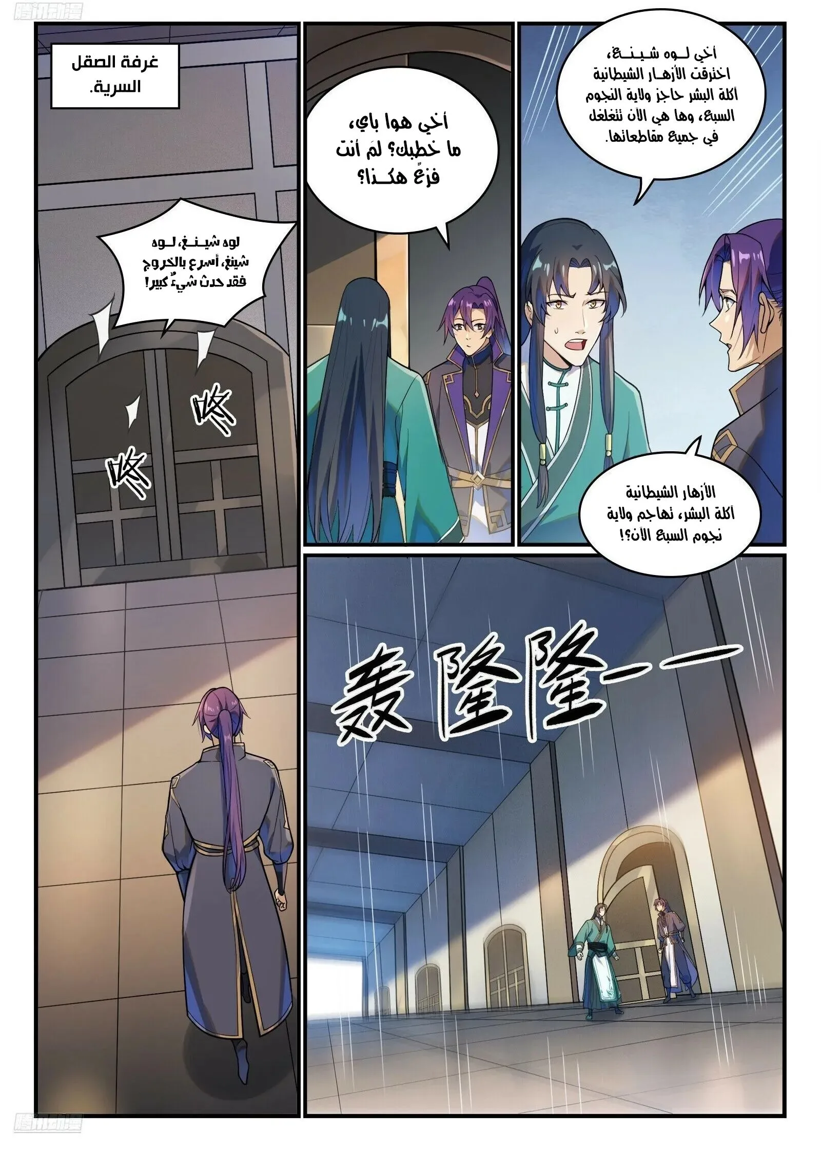 Read Apotheosis AR Manga Online