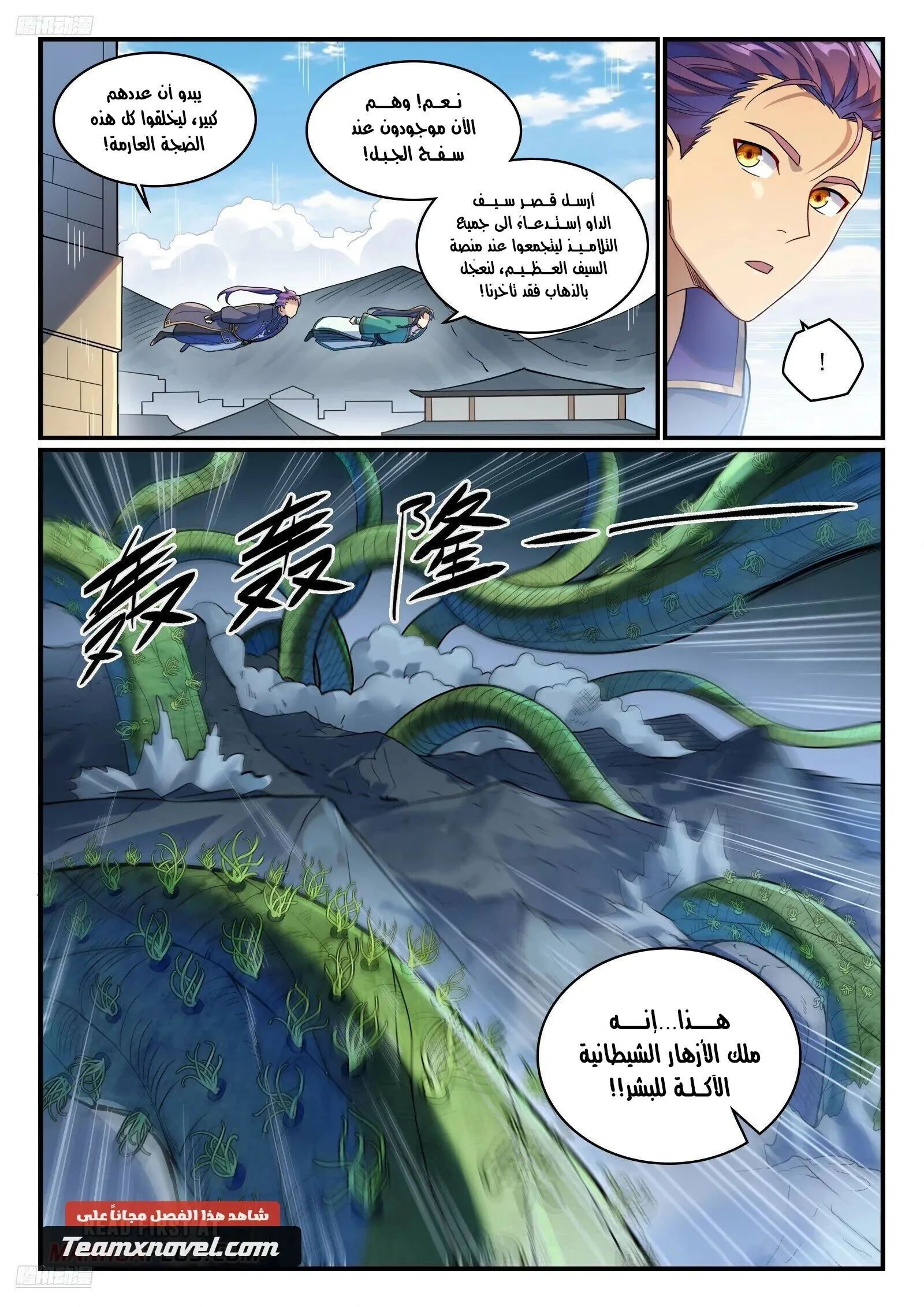 Read Apotheosis AR Manga Online