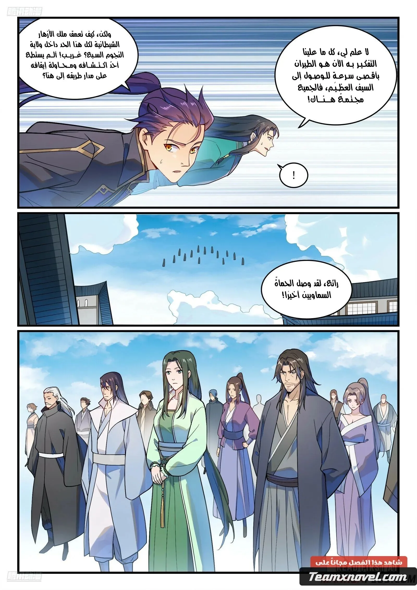 Read Apotheosis AR Manga Online