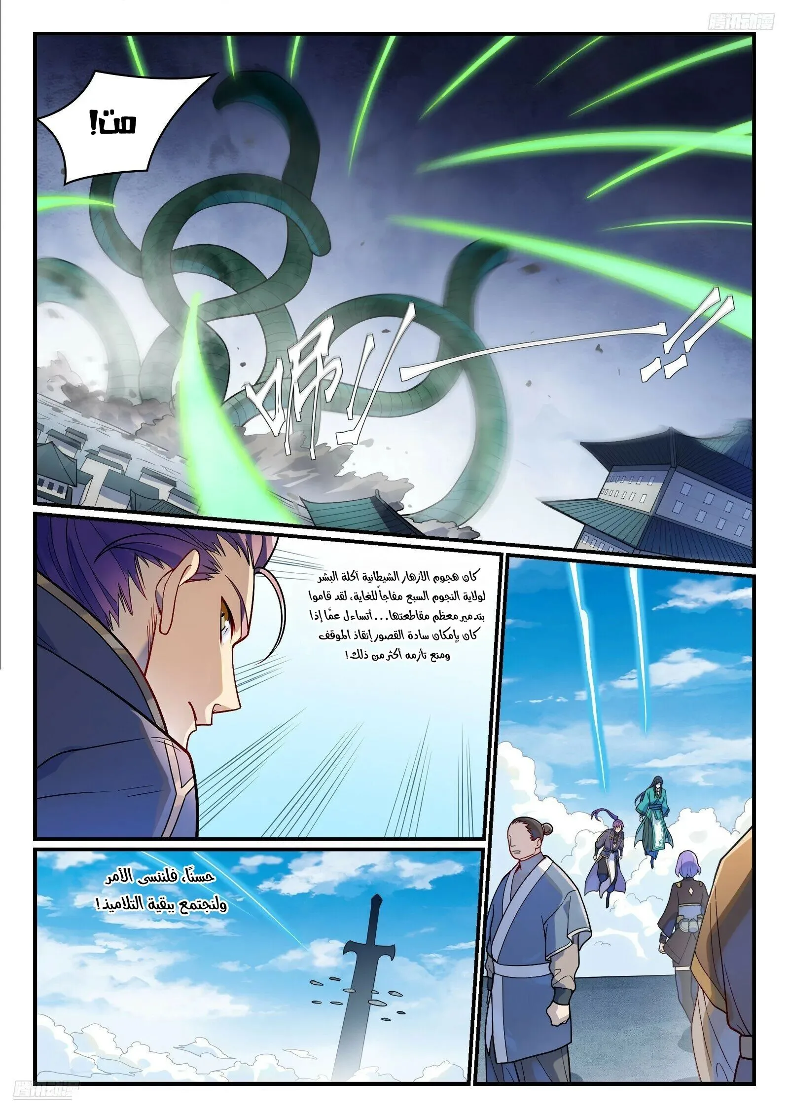 Read Apotheosis AR Manga Online