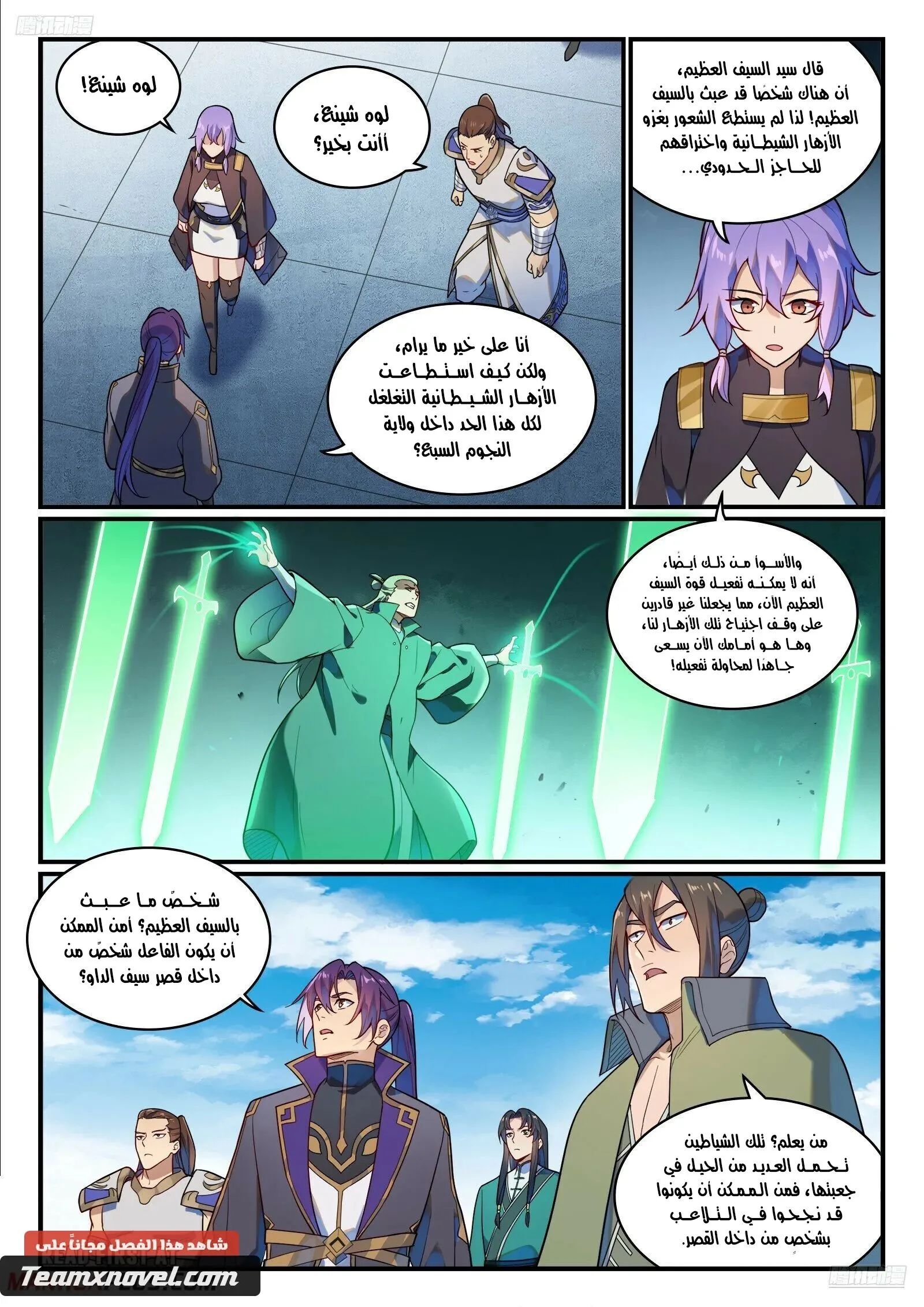 Read Apotheosis AR Manga Online