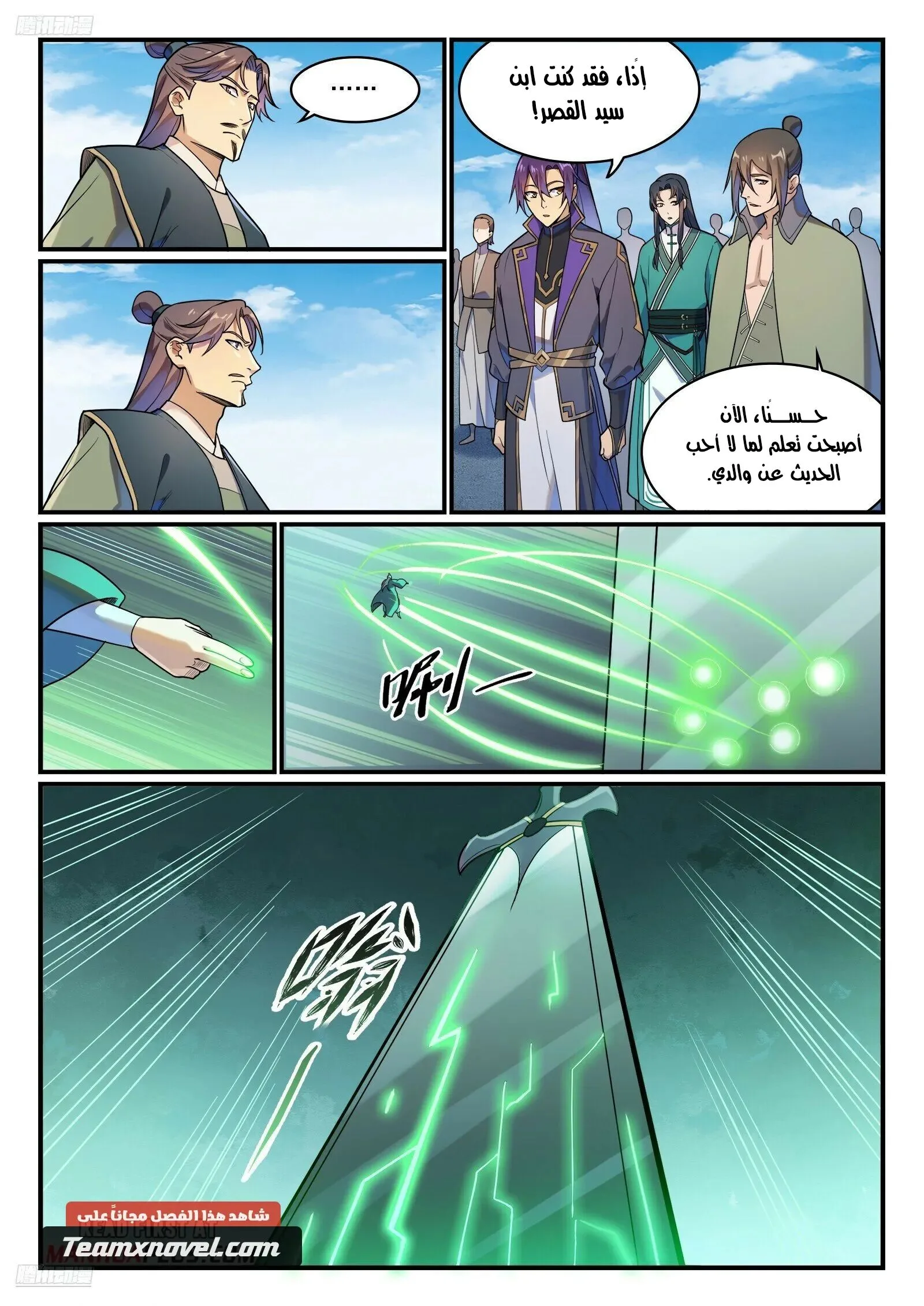 Read Apotheosis AR Manga Online