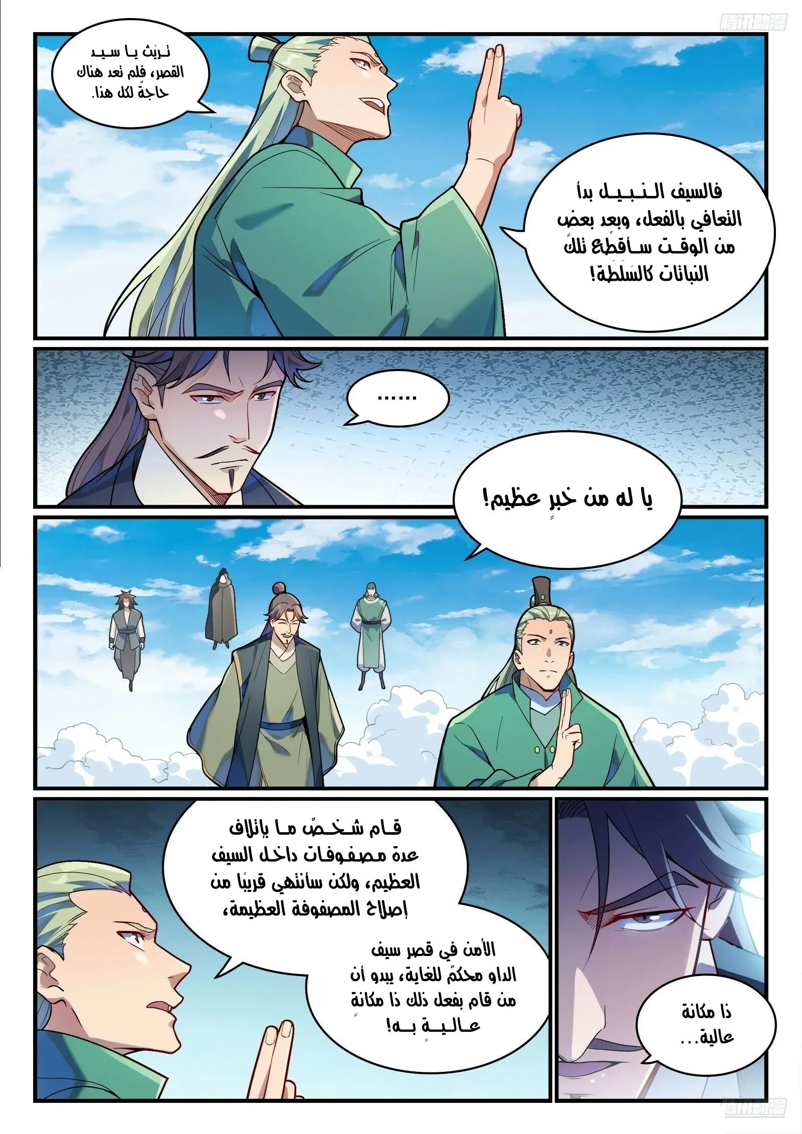 Read Apotheosis AR Manga Online