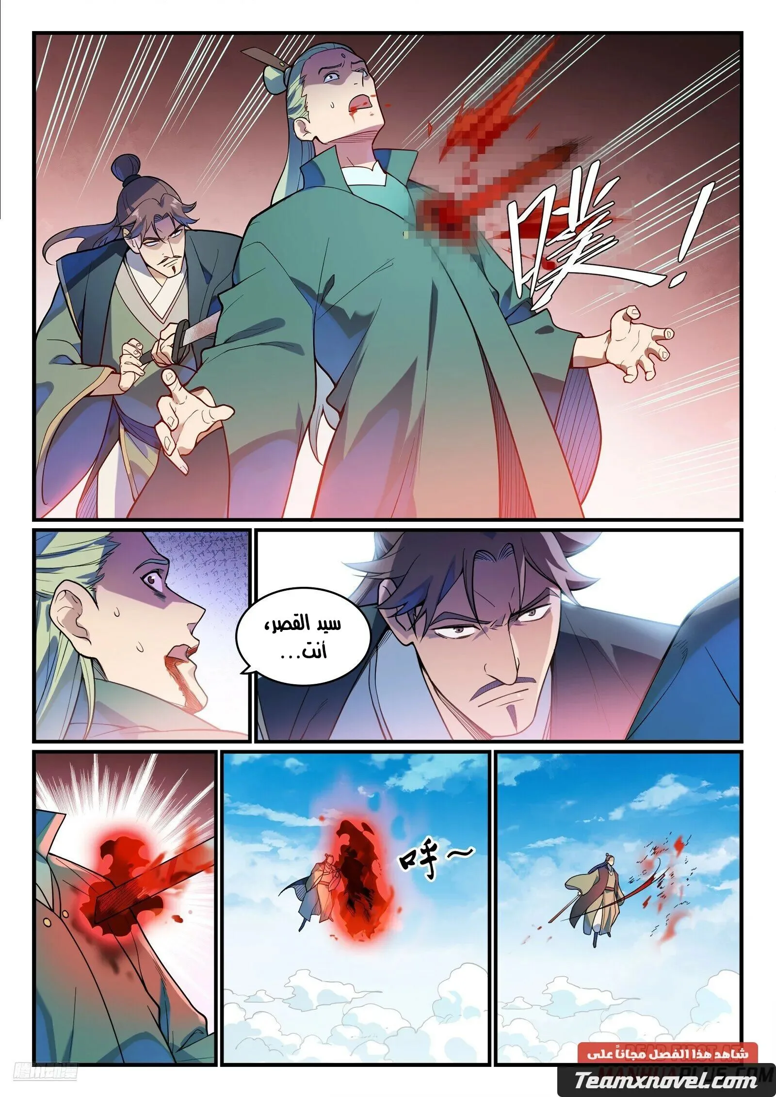 Read Apotheosis AR Manga Online
