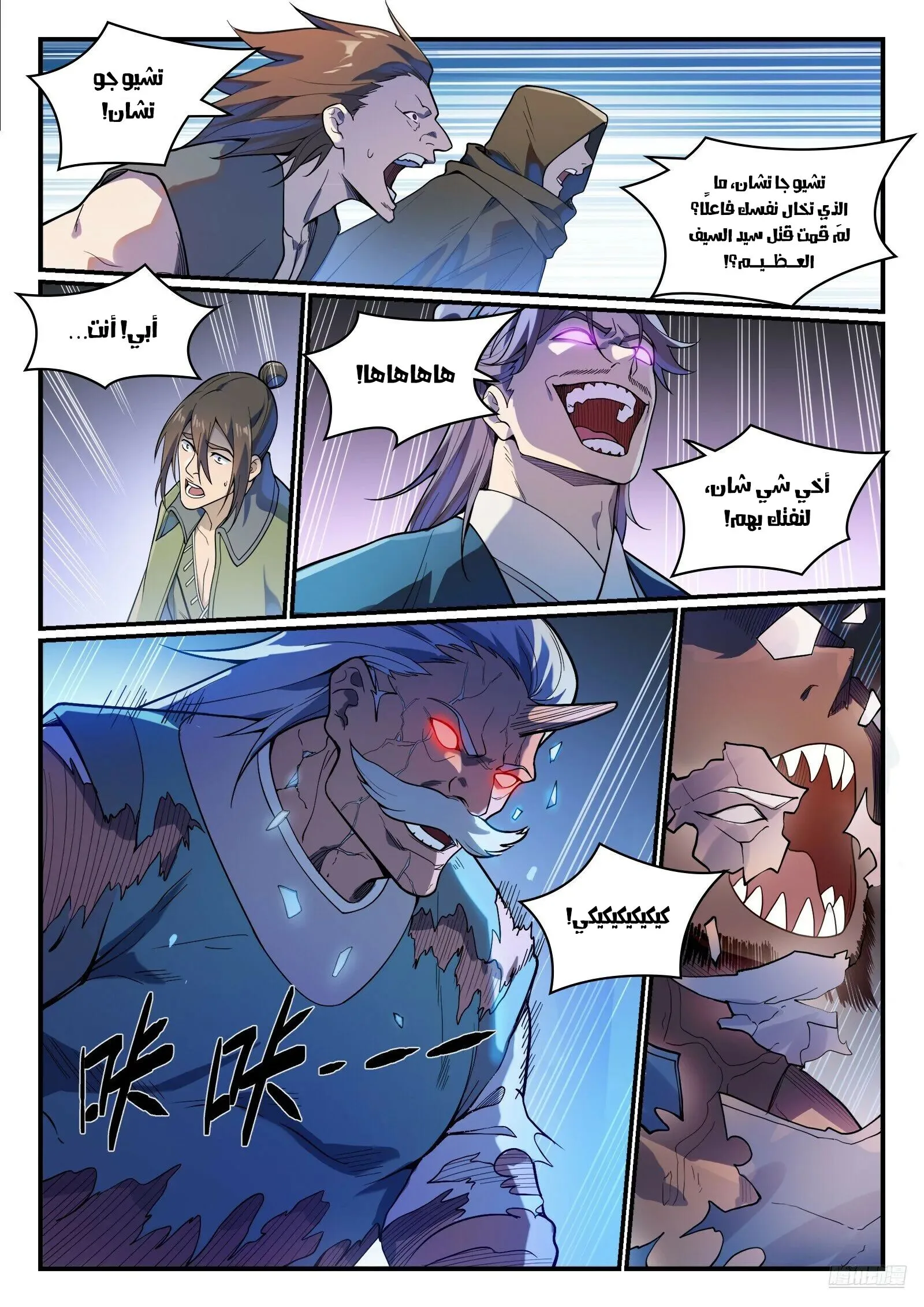Read Apotheosis AR Manga Online