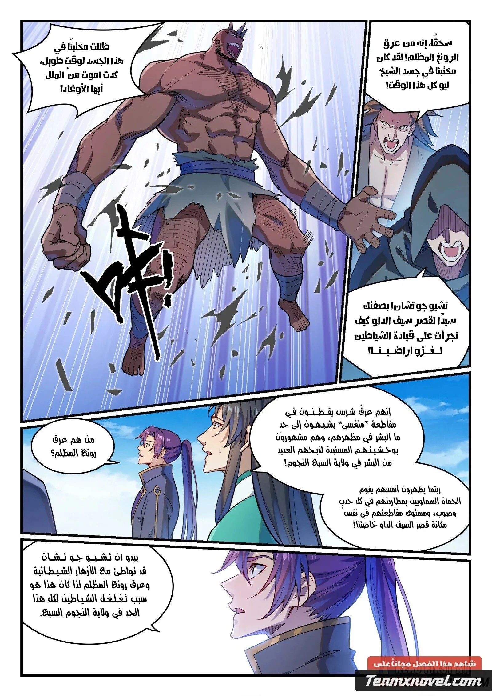Read Apotheosis AR Manga Online