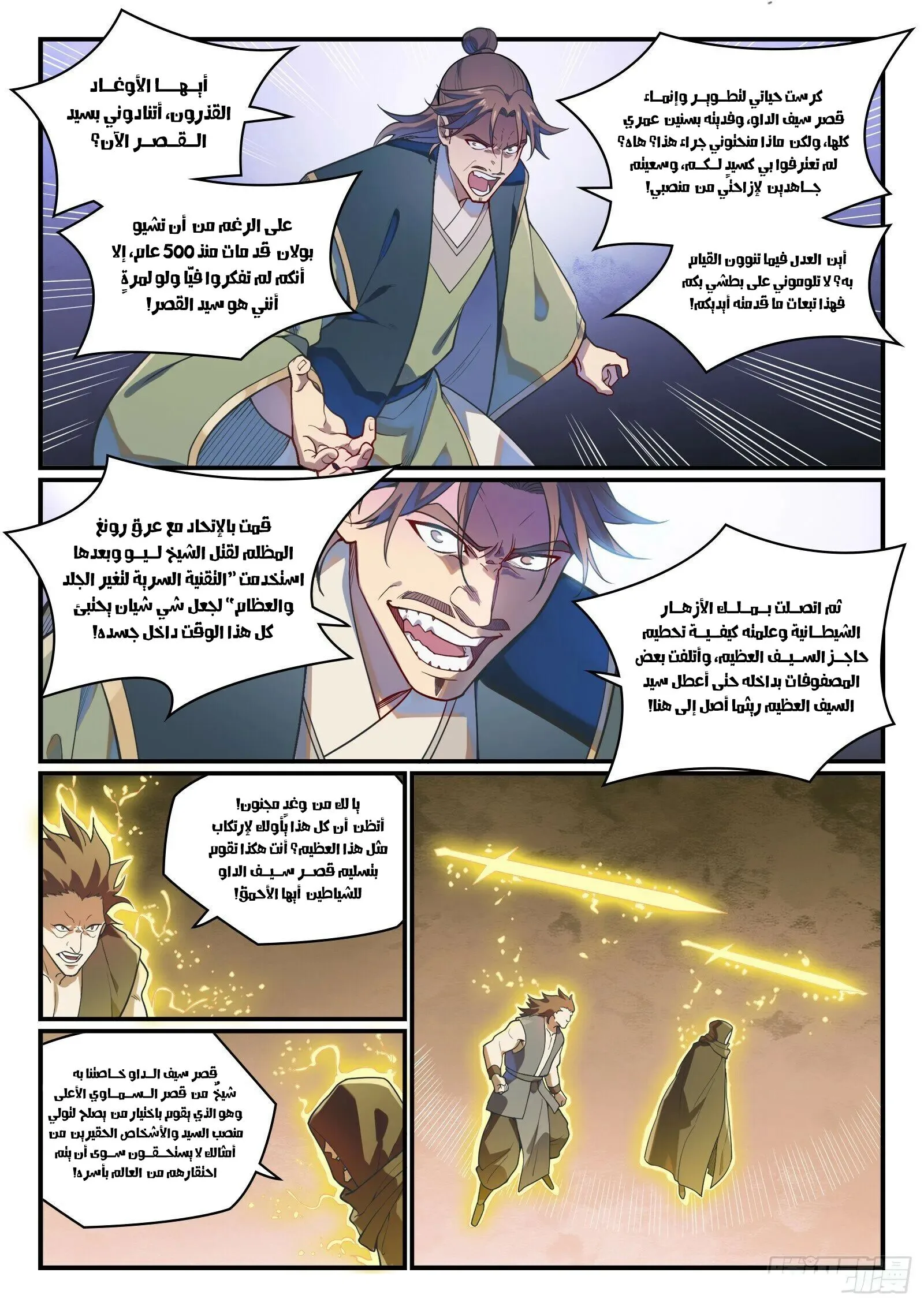 Read Apotheosis AR Manga Online