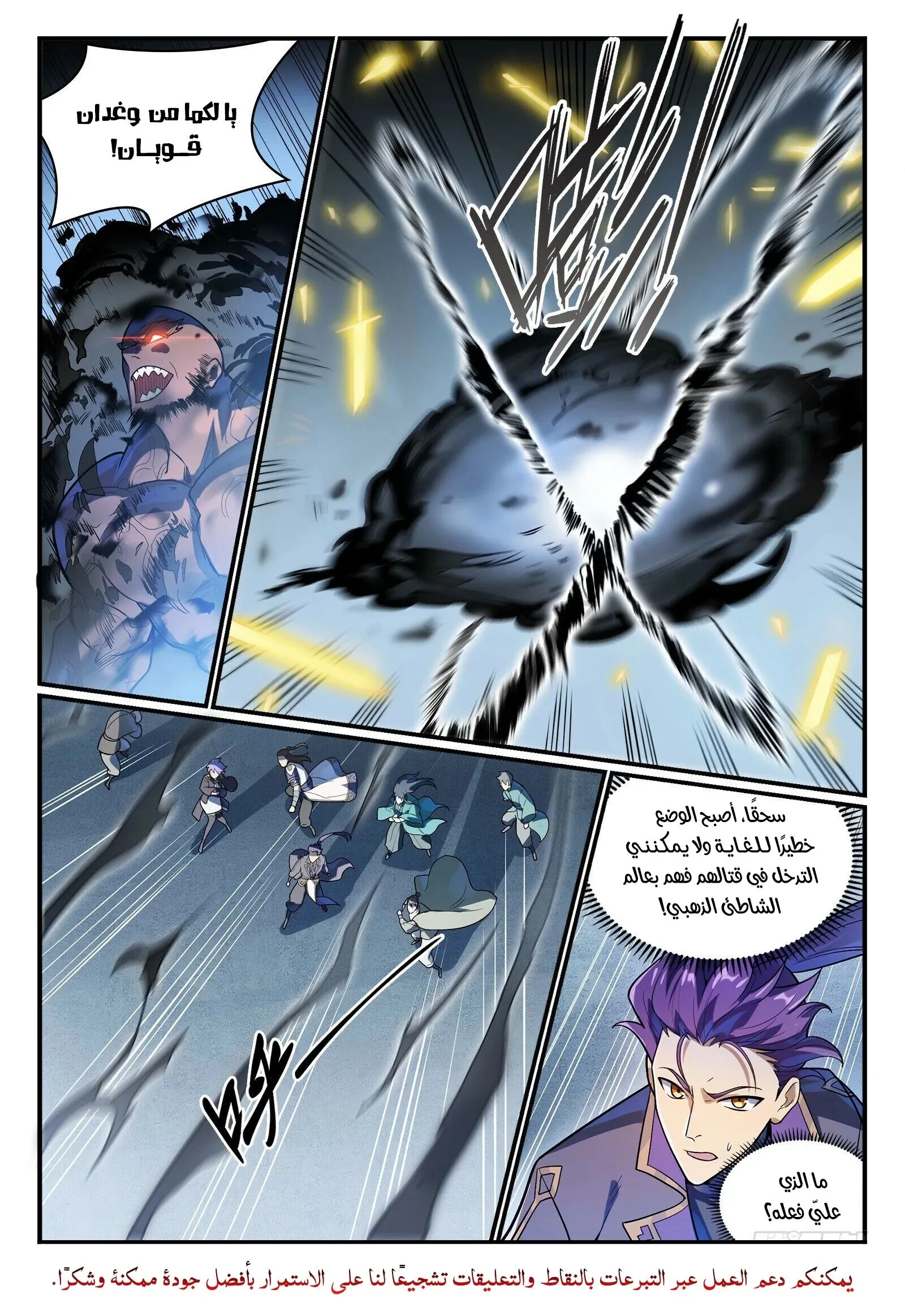 Read Apotheosis AR Manga Online