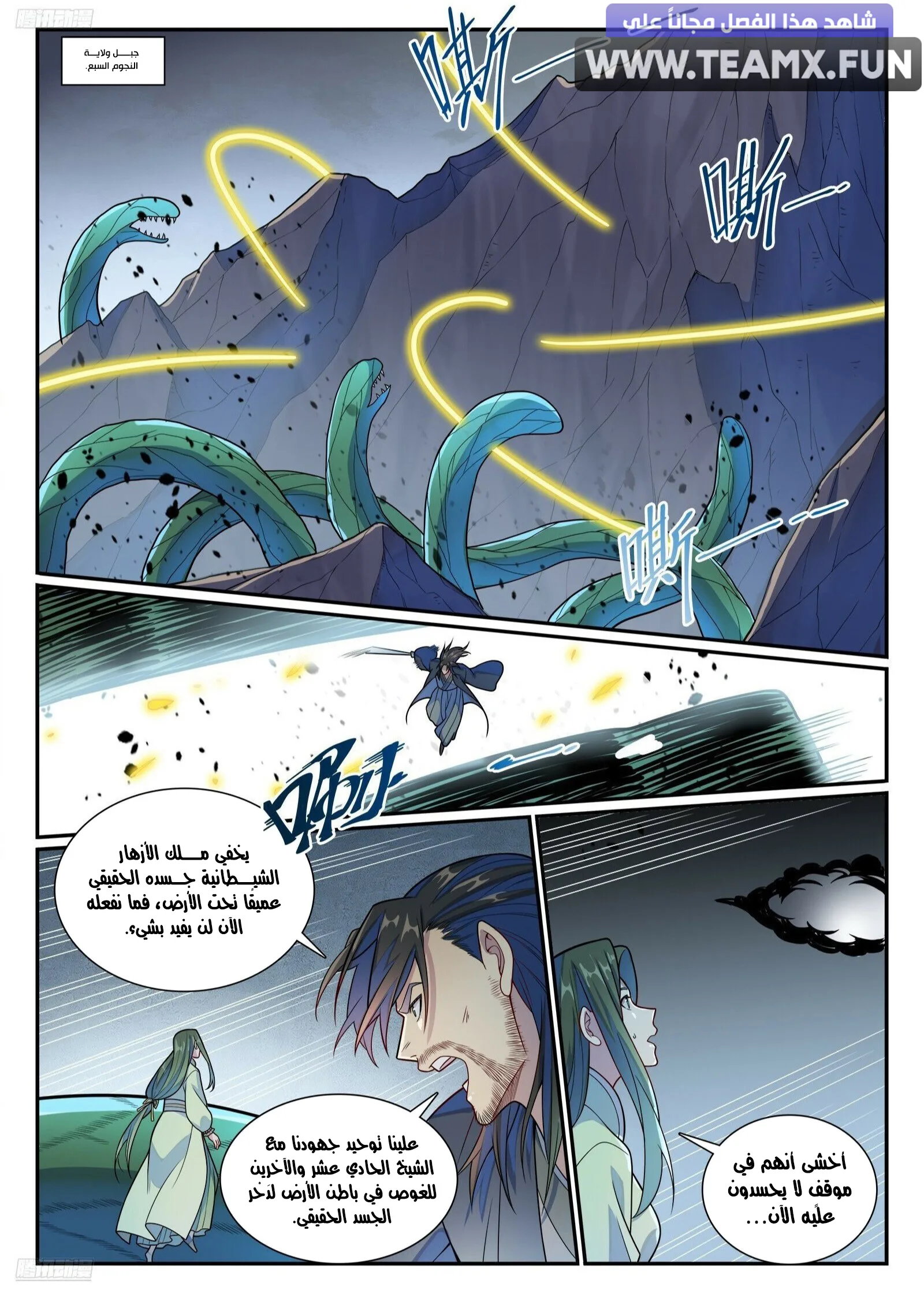 Read Apotheosis AR Manga Online