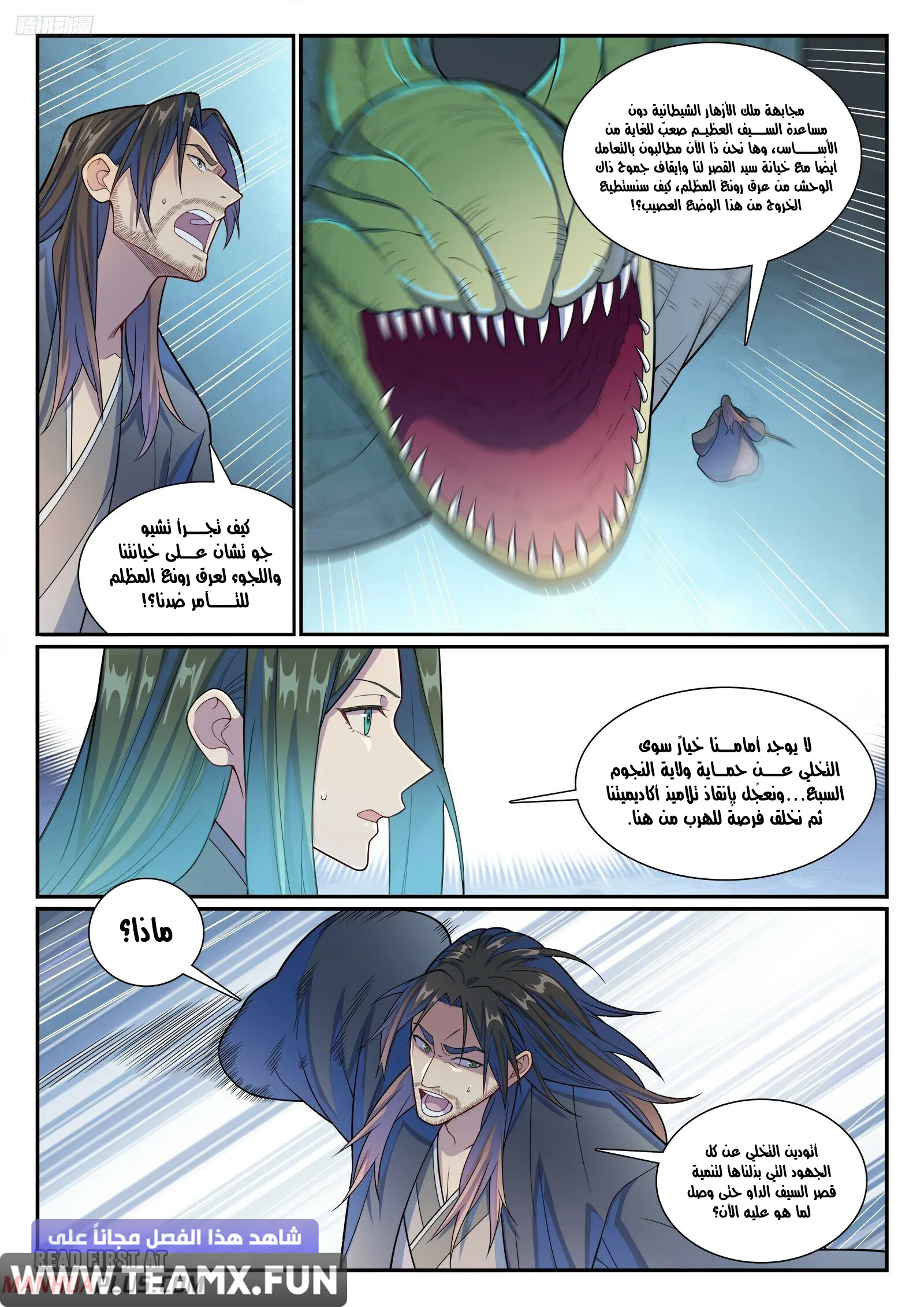 Read Apotheosis AR Manga Online