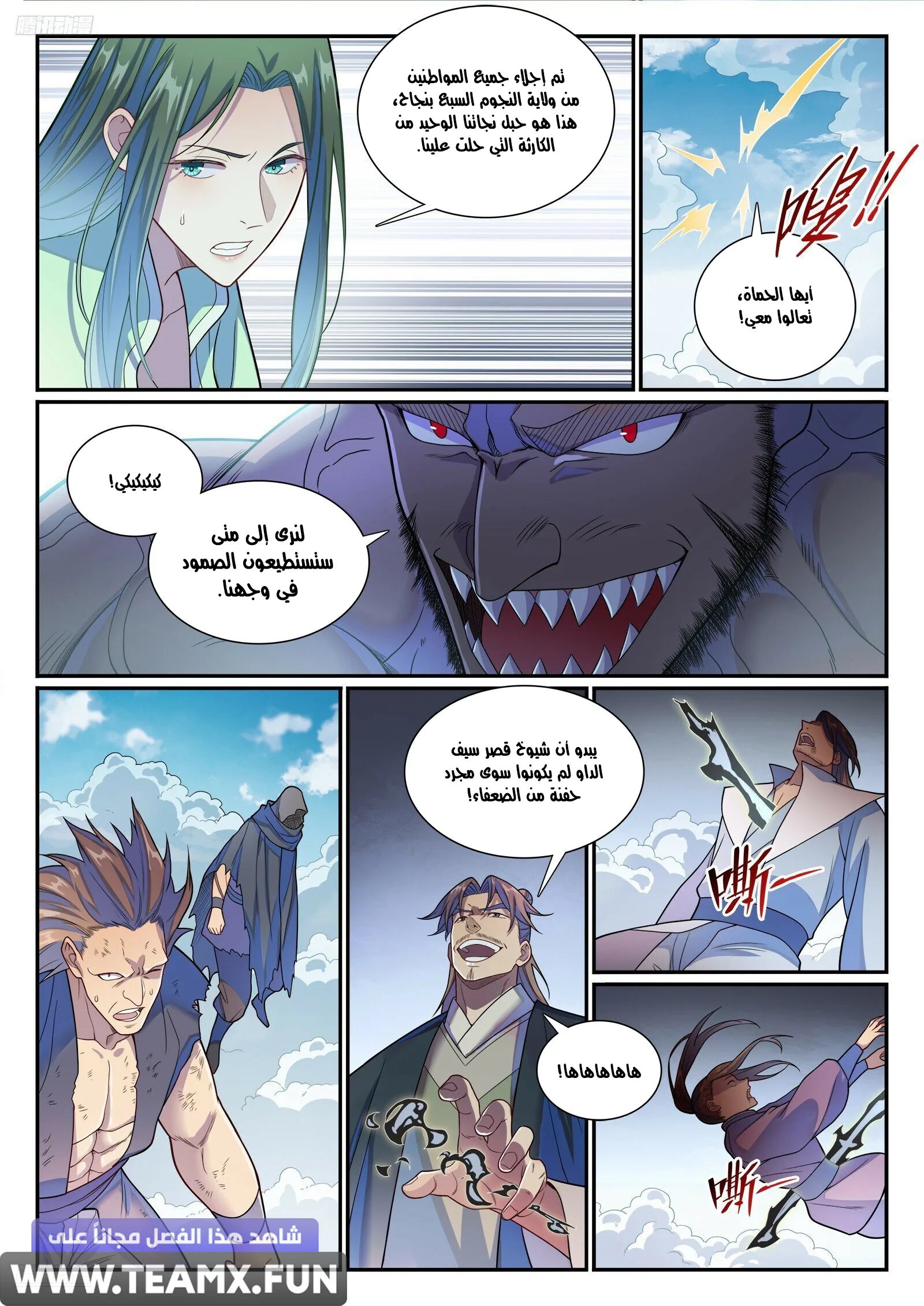 Read Apotheosis AR Manga Online