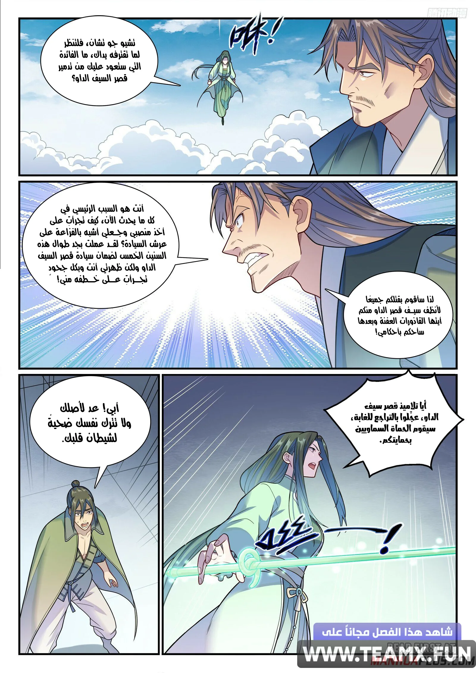 Read Apotheosis AR Manga Online