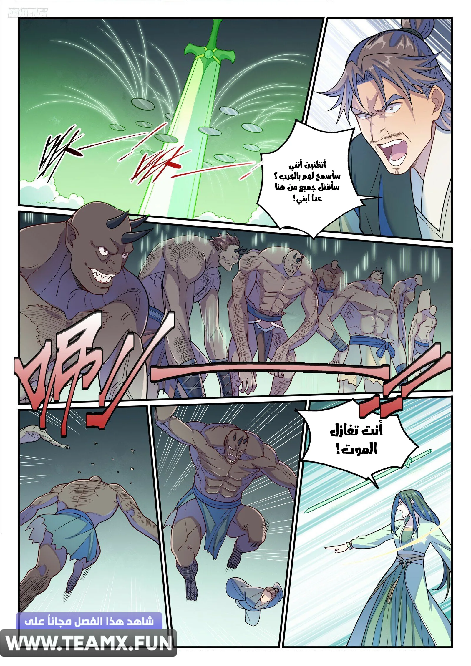 Read Apotheosis AR Manga Online