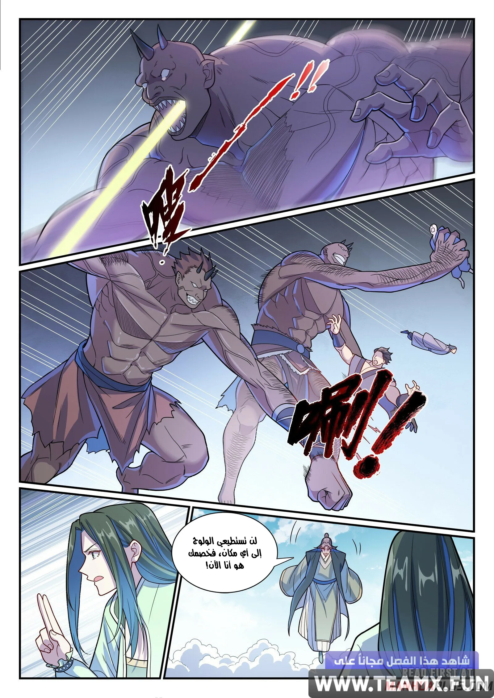 Read Apotheosis AR Manga Online