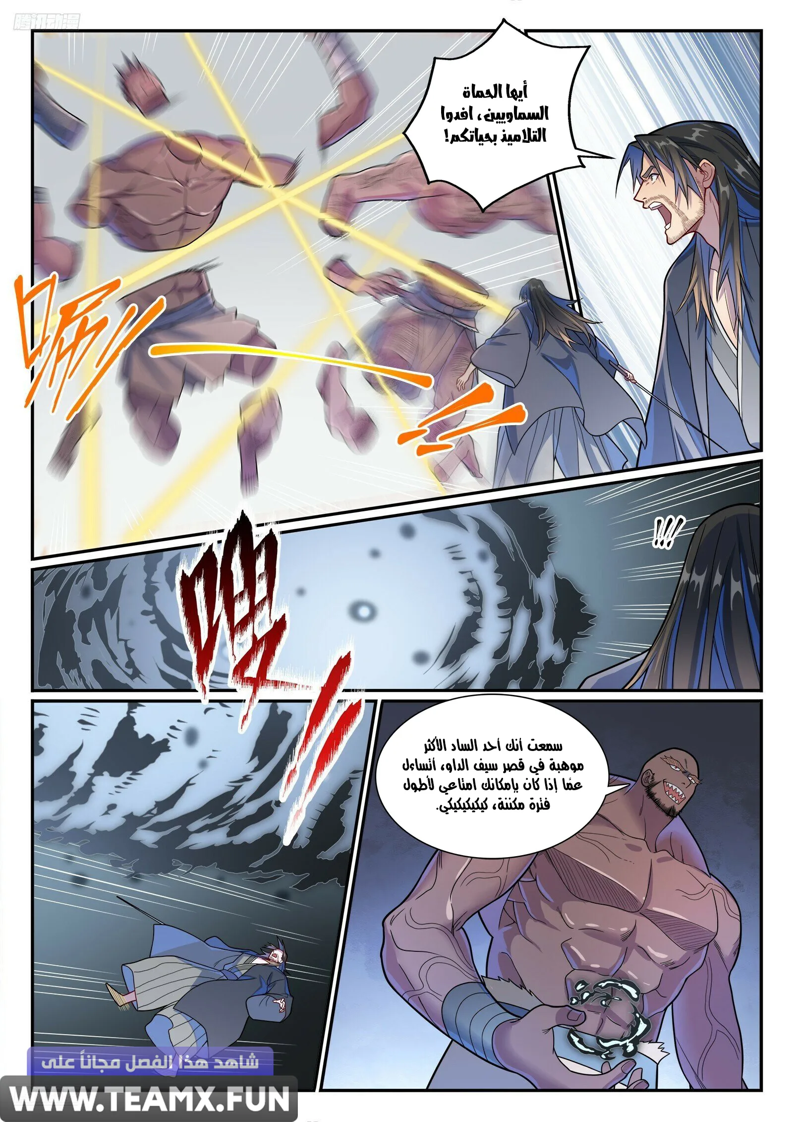 Read Apotheosis AR Manga Online