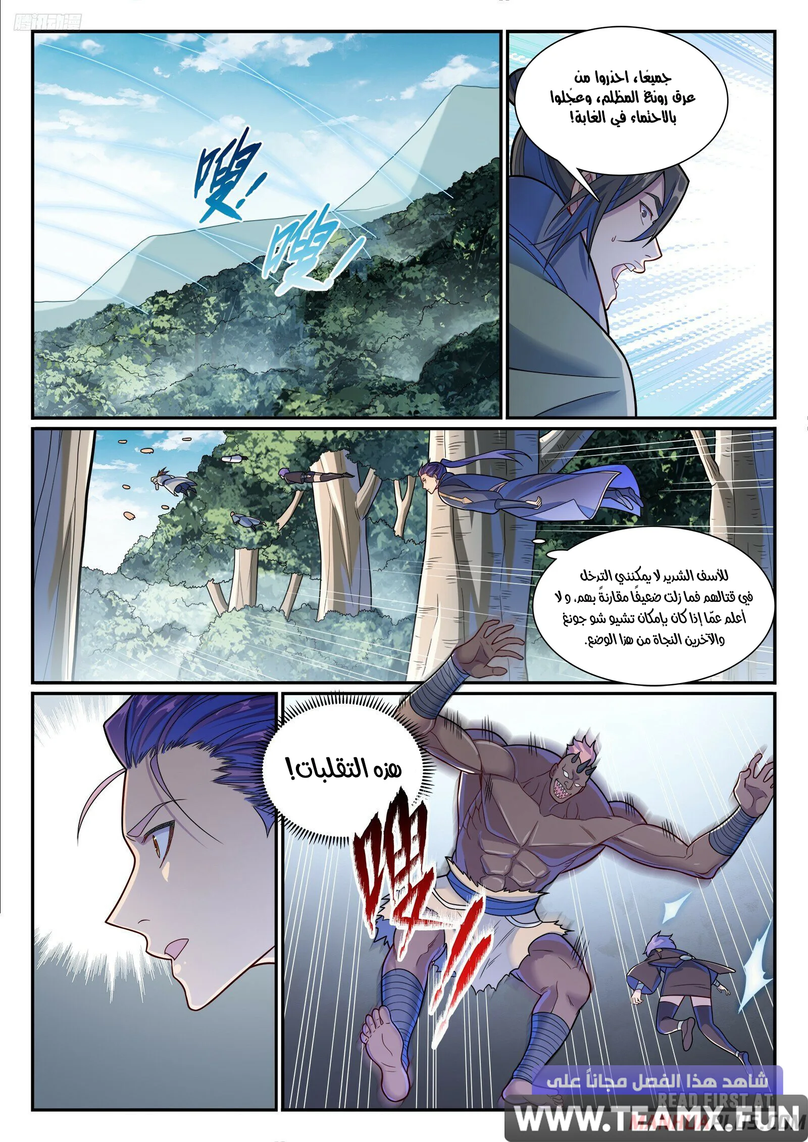 Read Apotheosis AR Manga Online