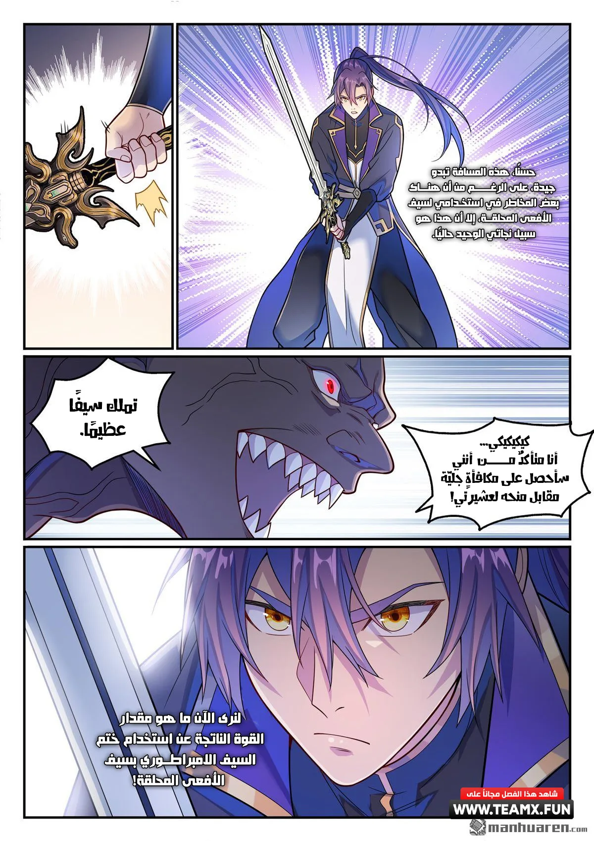 Read Apotheosis AR Manga Online