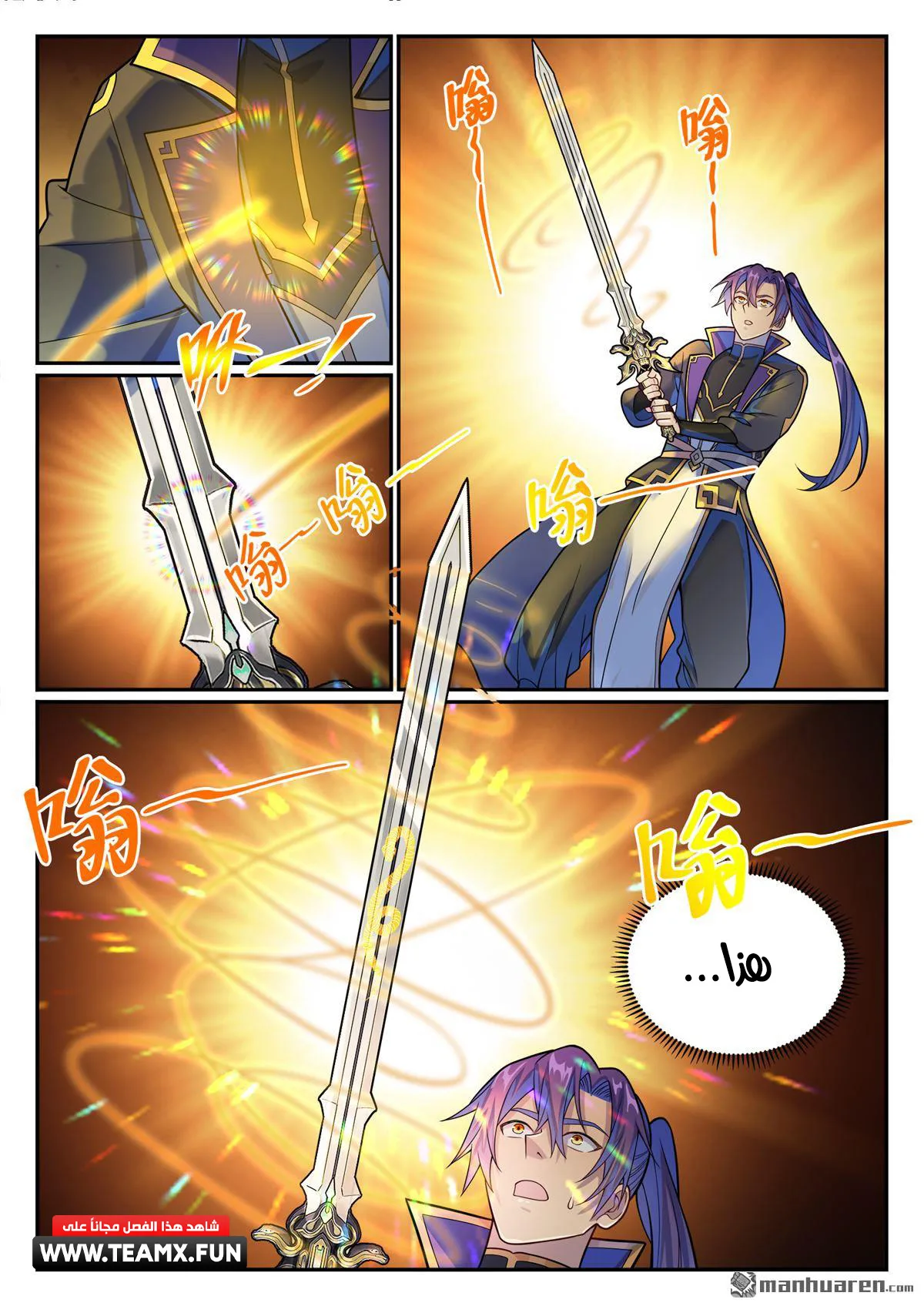 Read Apotheosis AR Manga Online