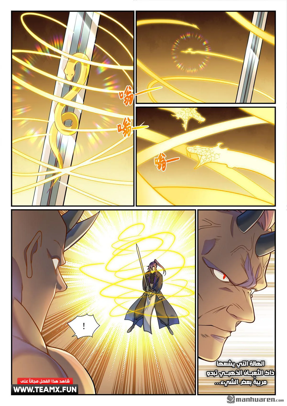 Read Apotheosis AR Manga Online