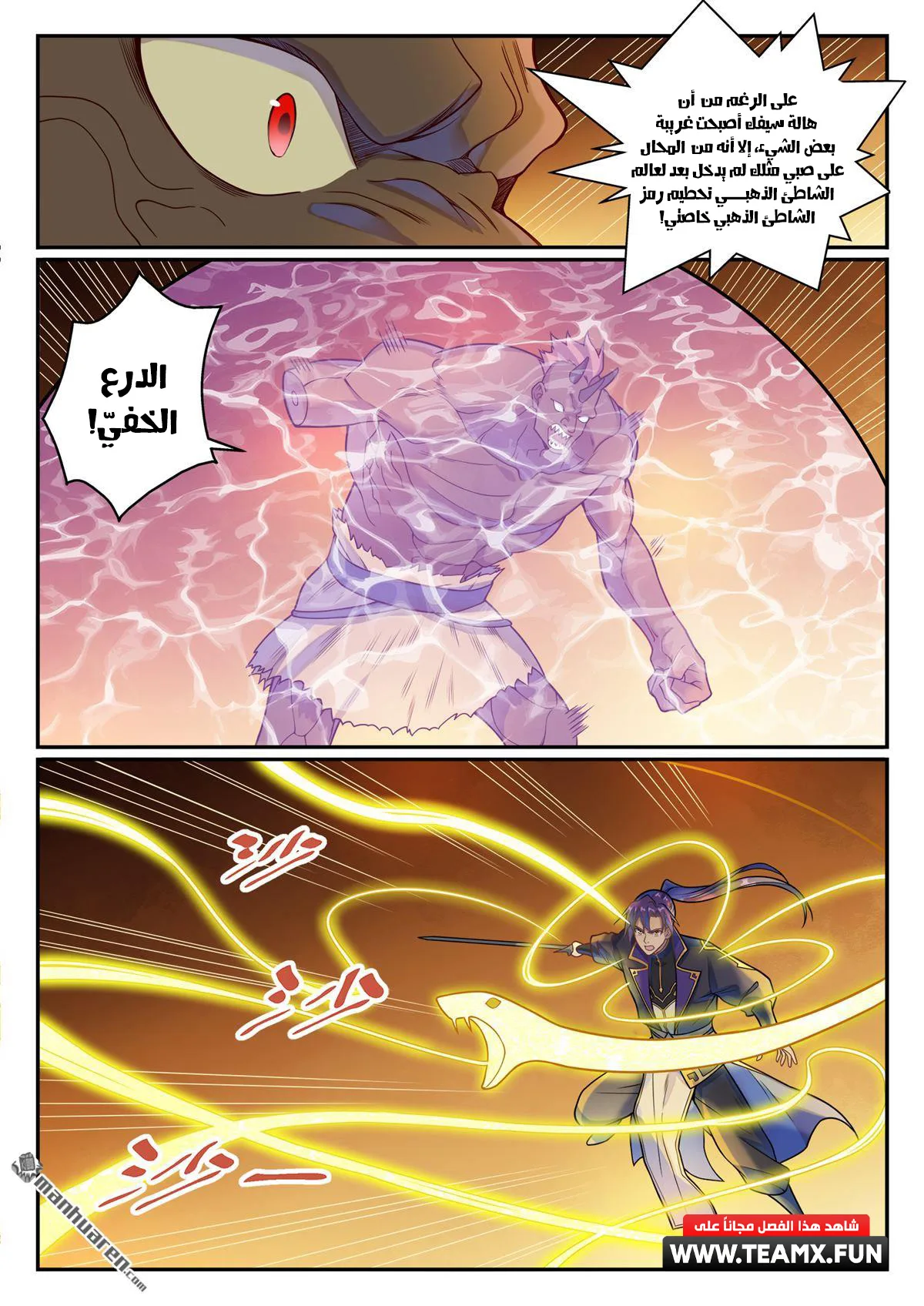 Read Apotheosis AR Manga Online