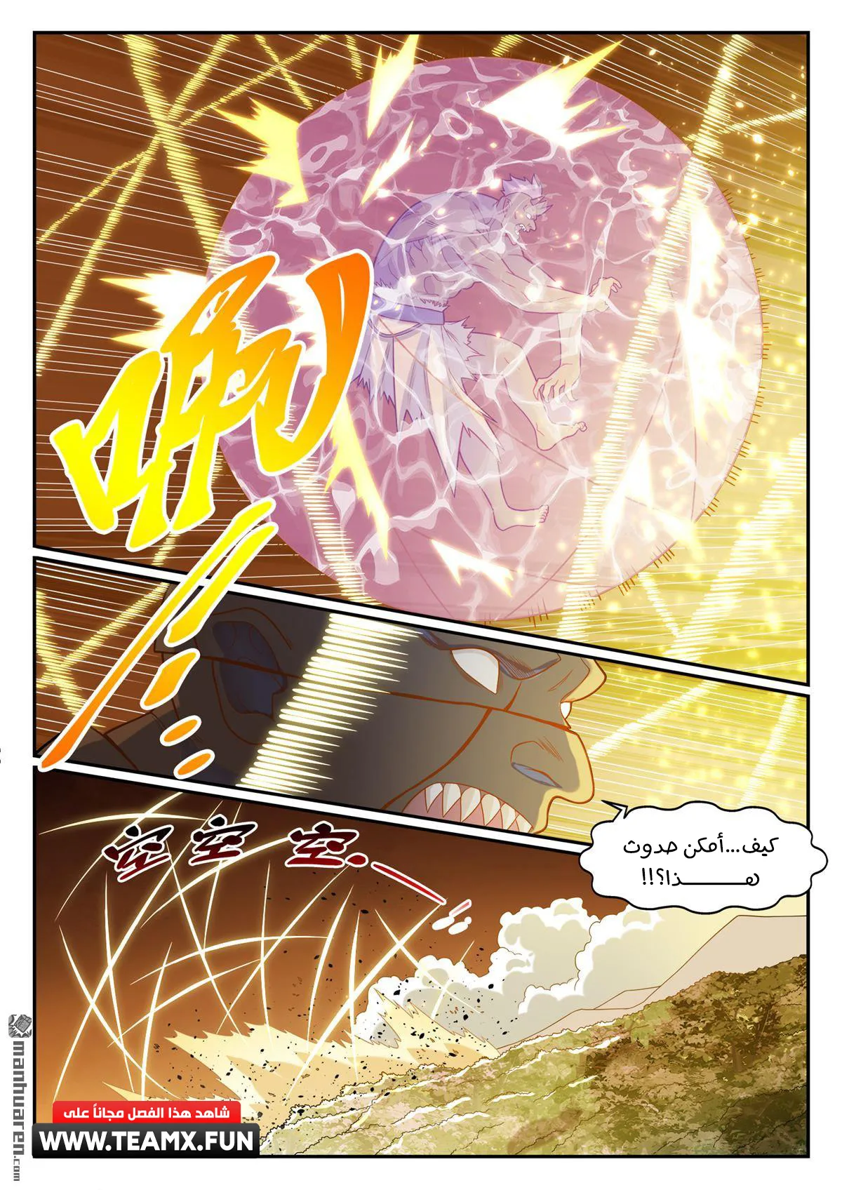 Read Apotheosis AR Manga Online