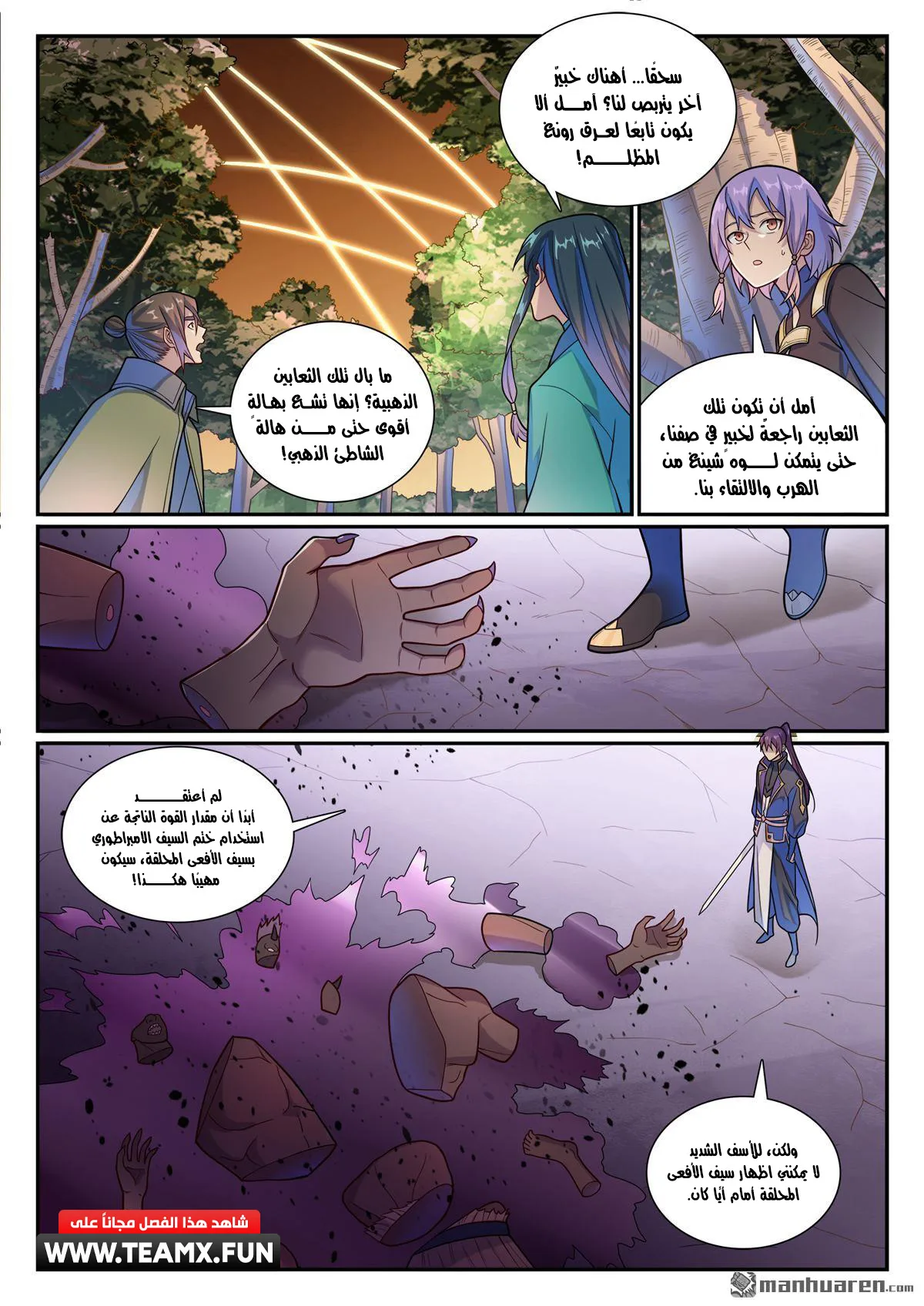 Read Apotheosis AR Manga Online